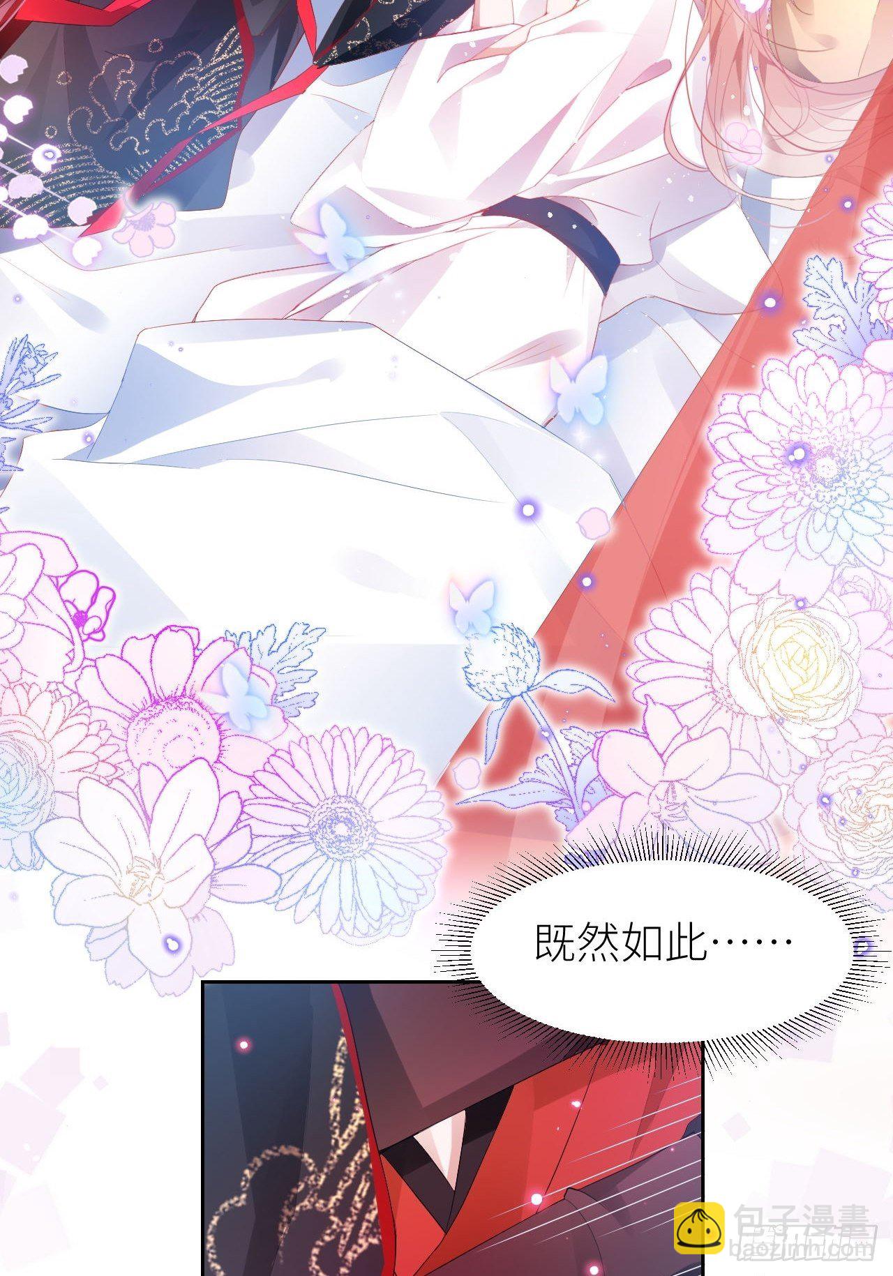 初遇即初夜？(1/2)-第4话