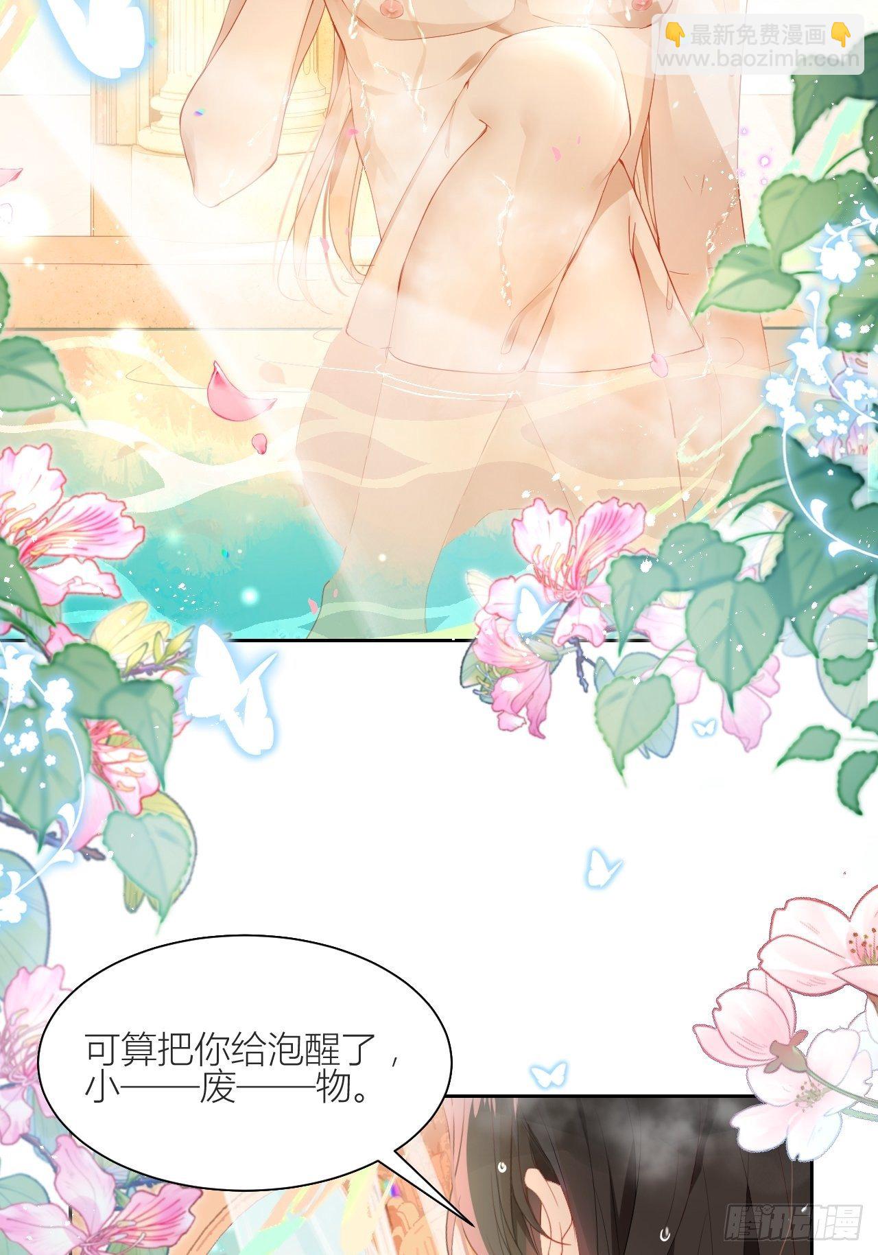 初遇即初夜？(1/2)-第4话