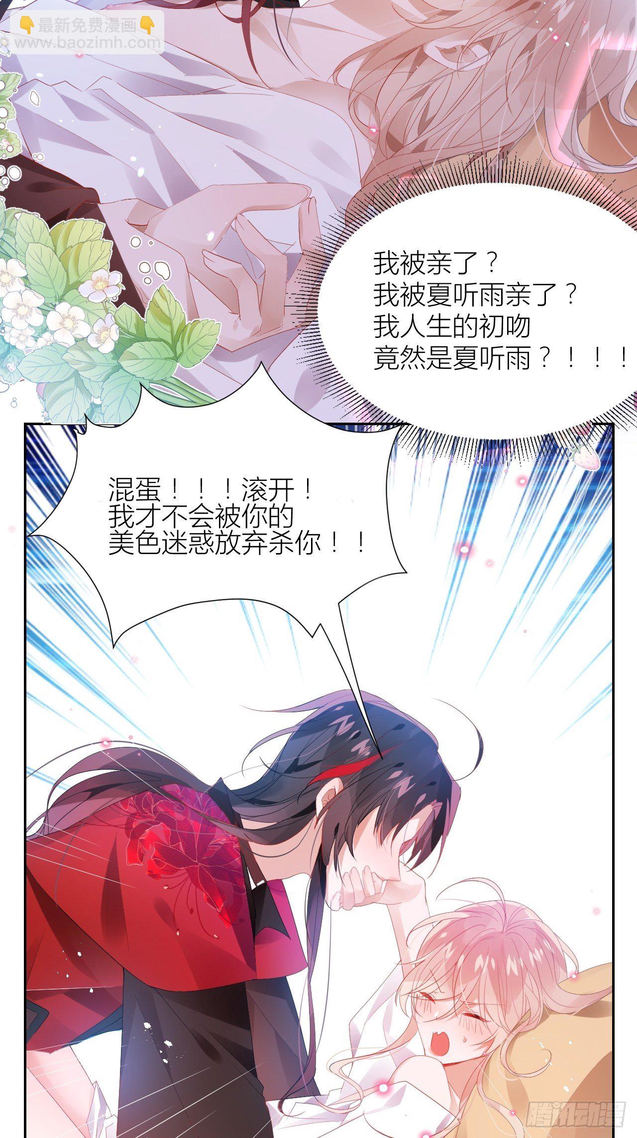 初遇即初夜？(1/2)-第4话