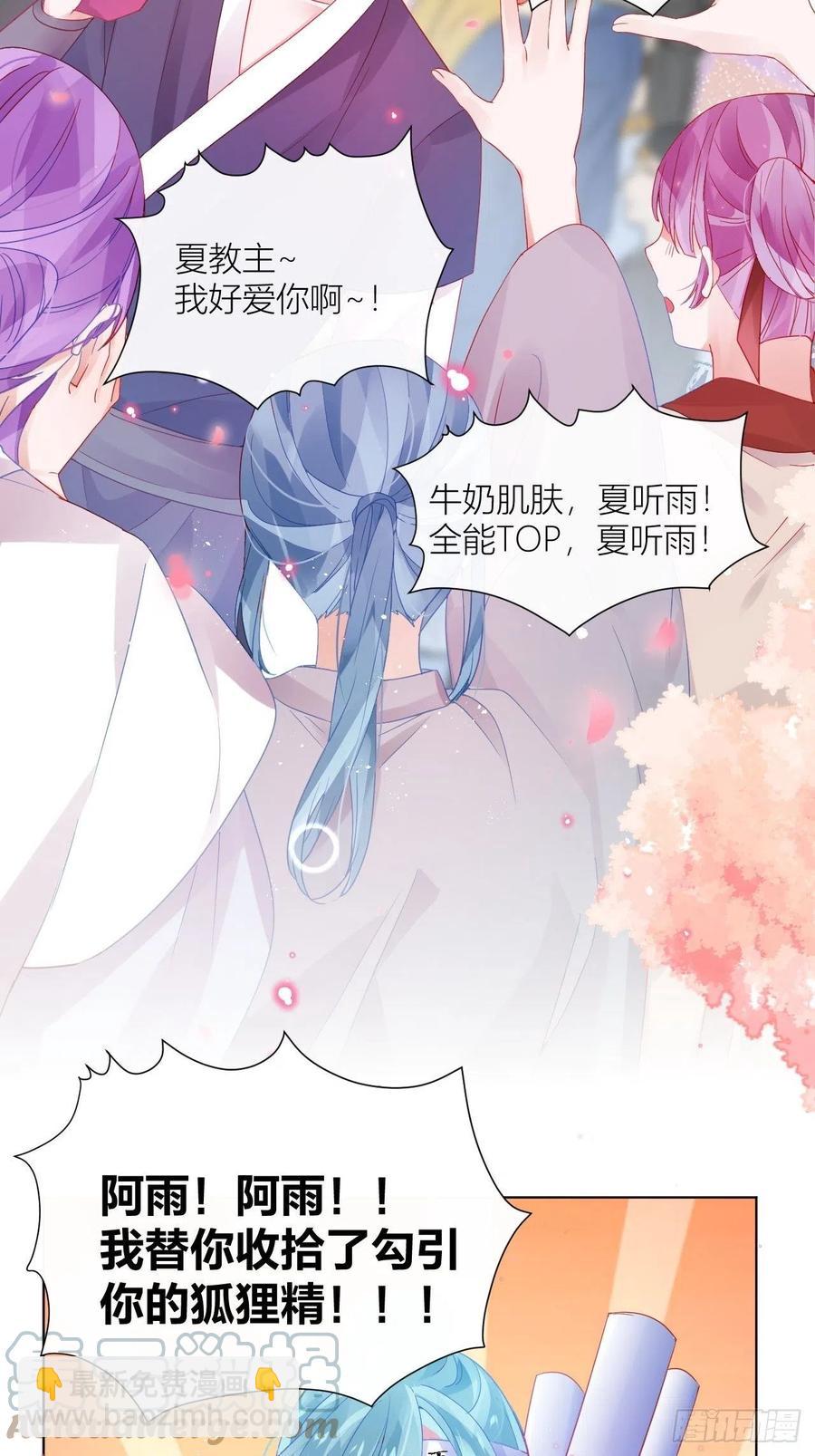 是朕，执意要娶满崽(1/2)-第32话