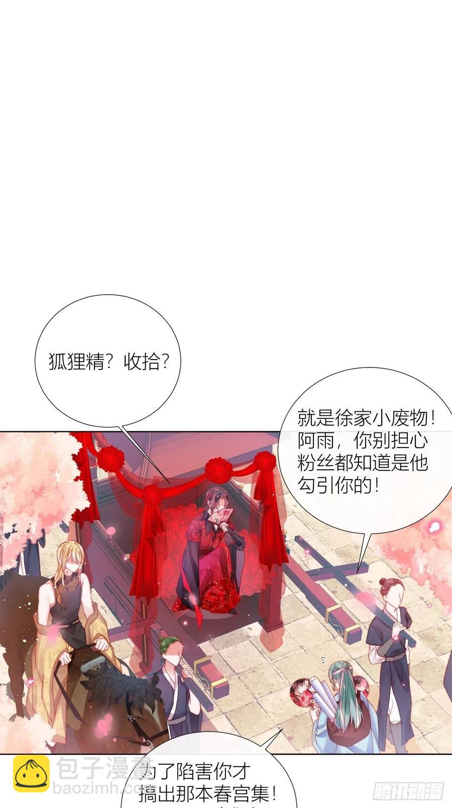 是朕，执意要娶满崽(1/2)-第32话