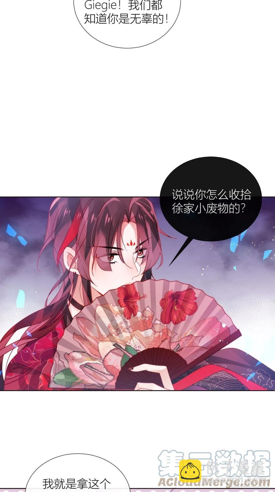 是朕，执意要娶满崽(1/2)-第32话