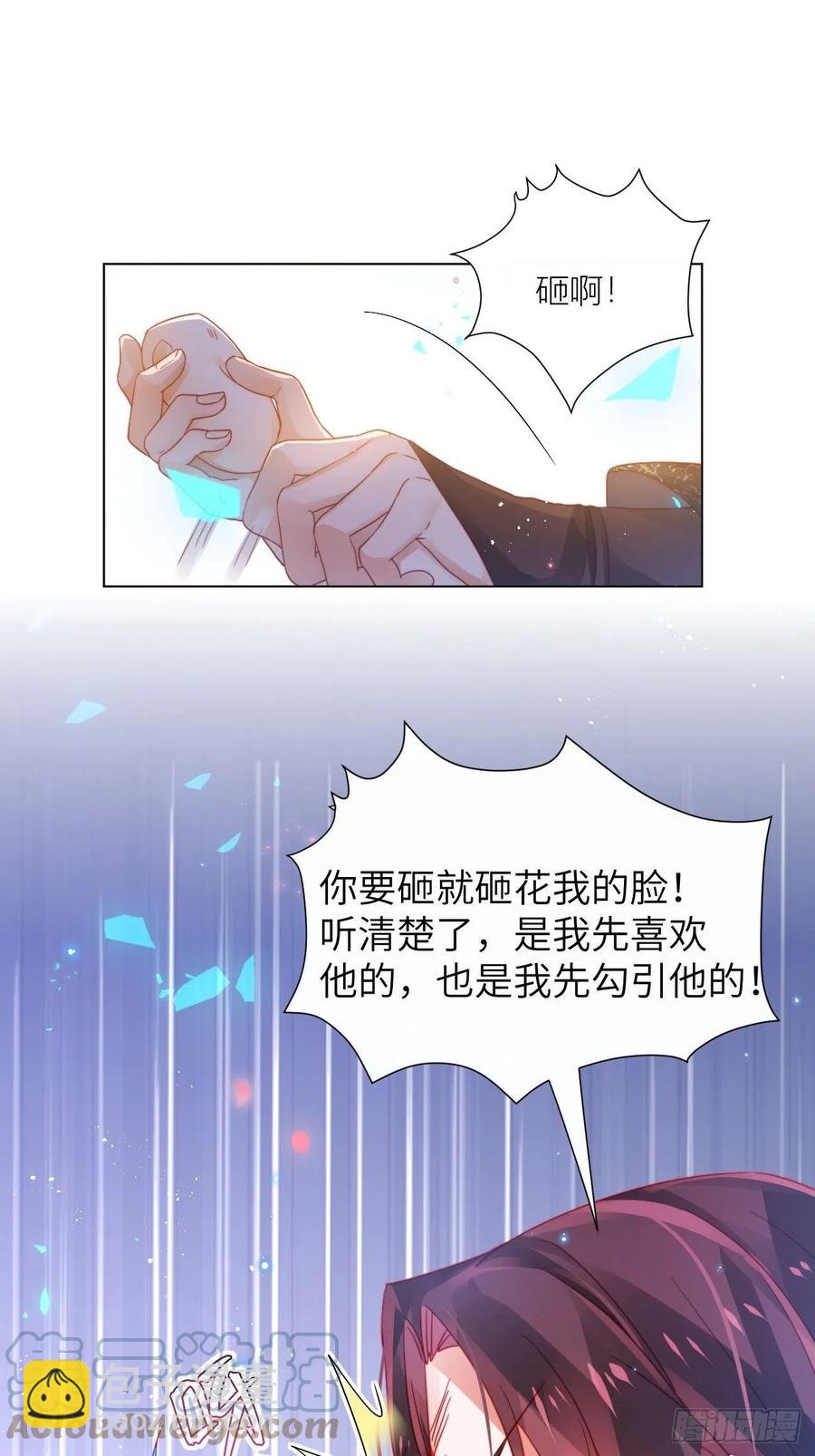 是朕，执意要娶满崽(1/2)-第32话