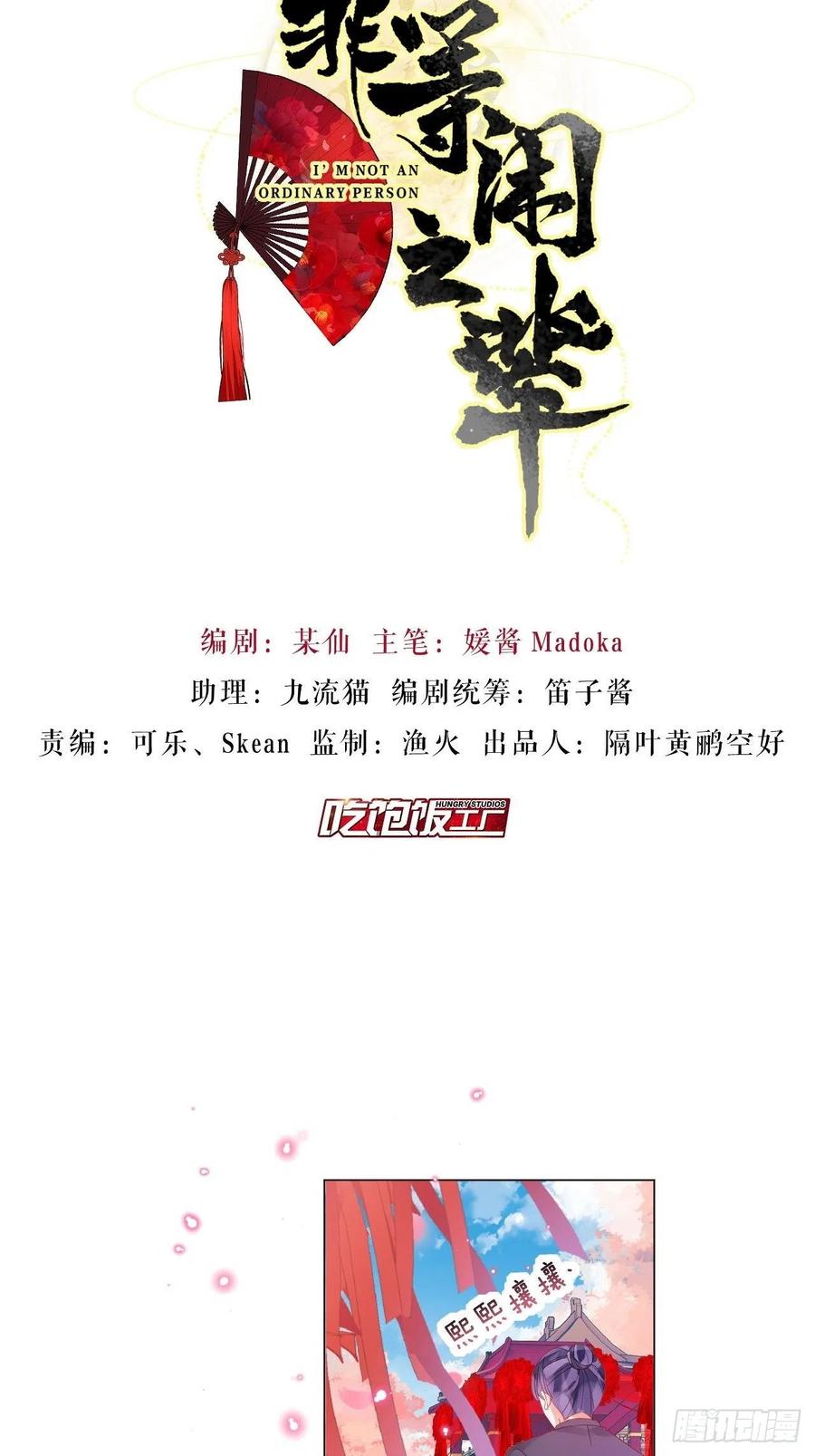 是朕，执意要娶满崽(1/2)-第32话