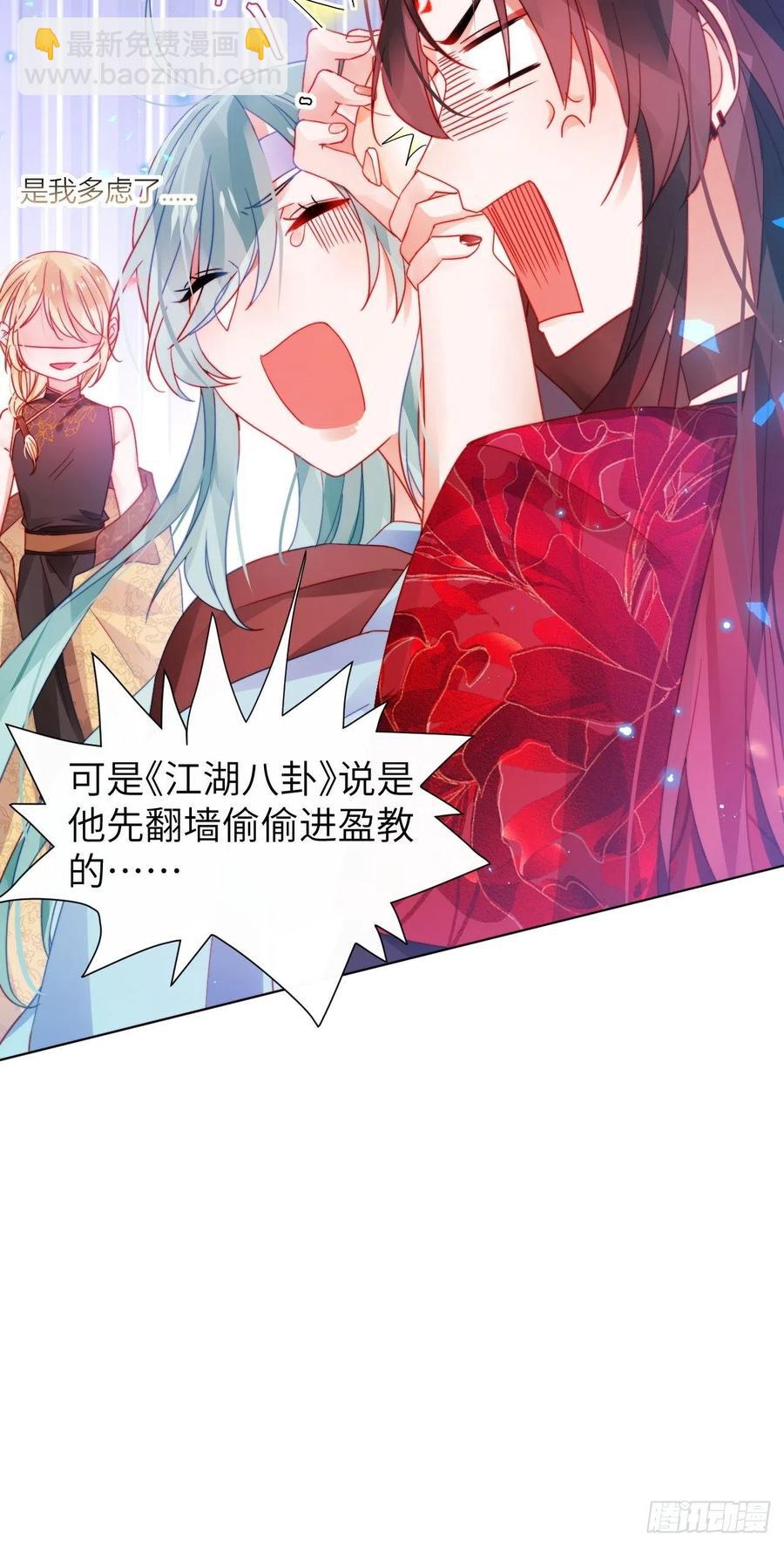 是朕，执意要娶满崽(1/2)-第32话