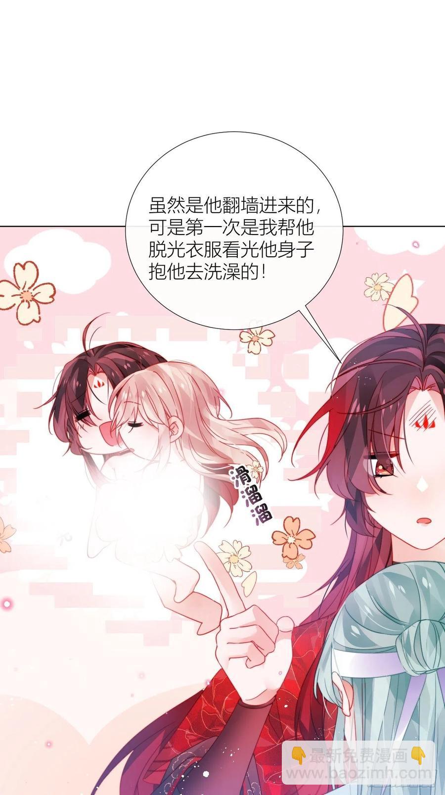 是朕，执意要娶满崽(1/2)-第32话