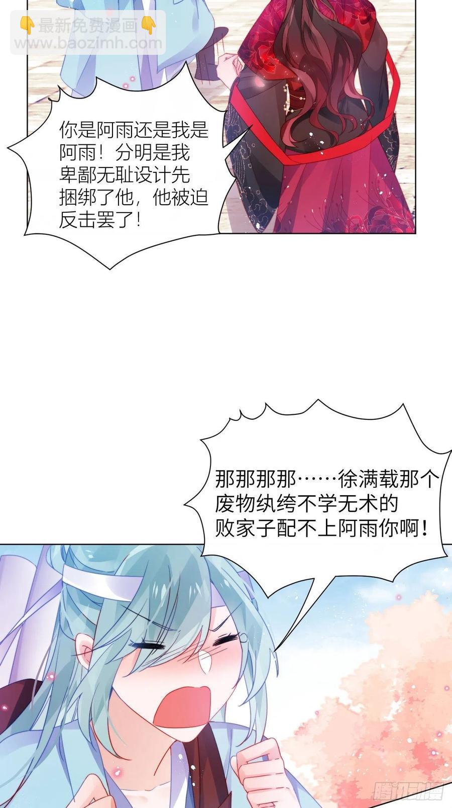 是朕，执意要娶满崽(1/2)-第32话