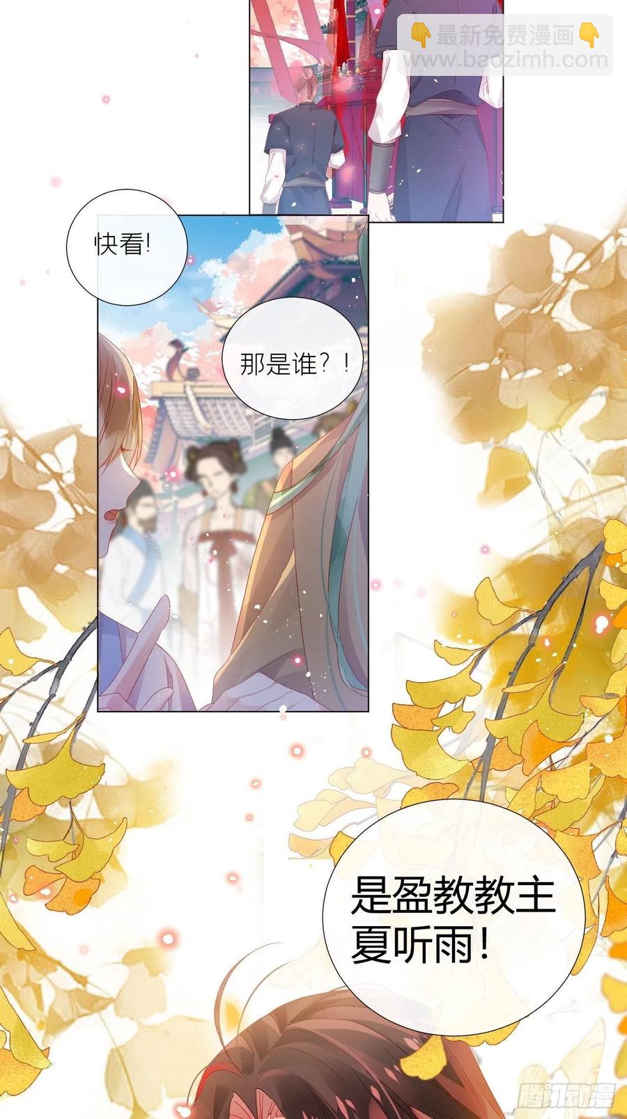 是朕，执意要娶满崽(1/2)-第32话