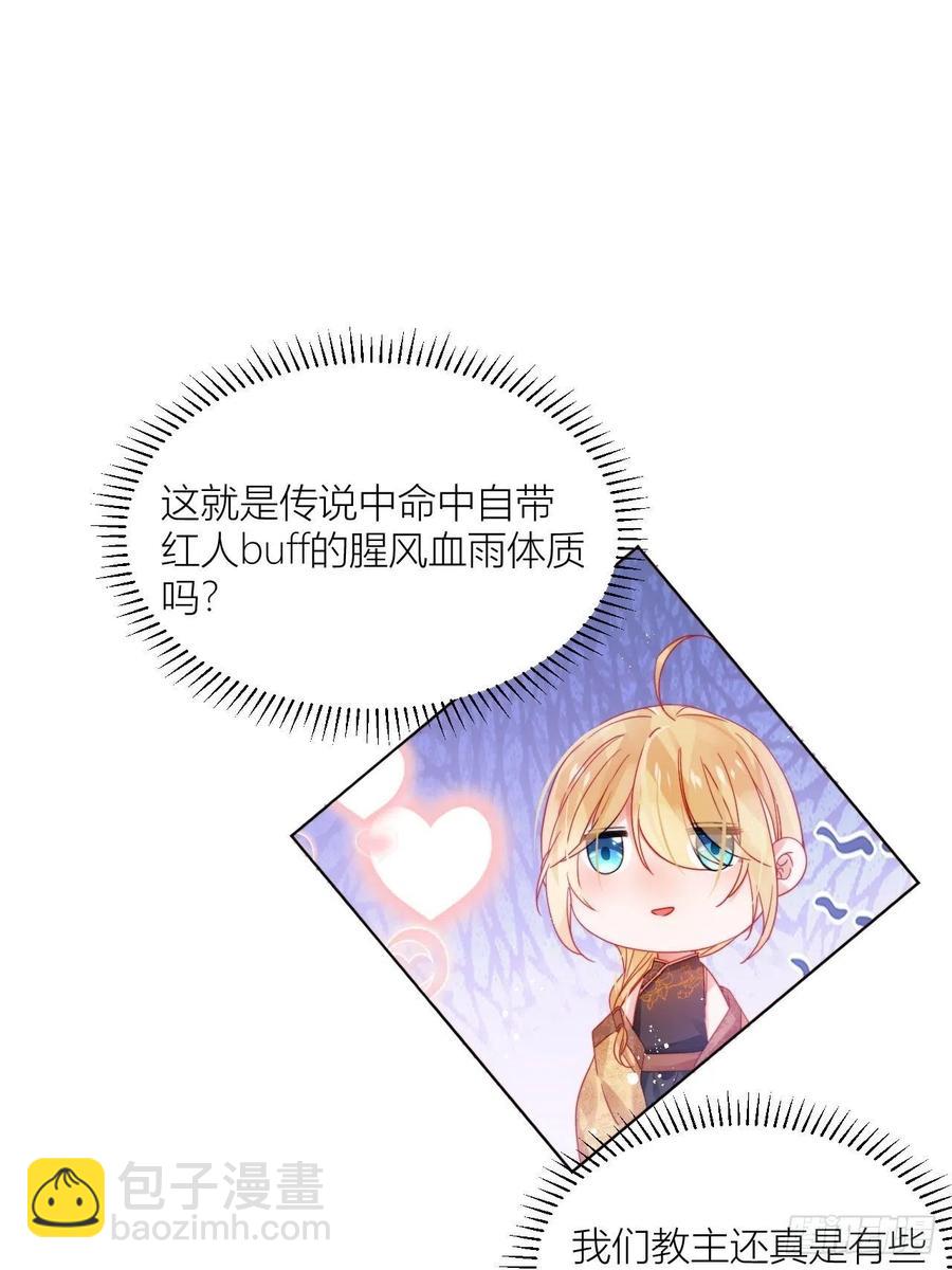 是朕，执意要娶满崽(1/2)-第32话