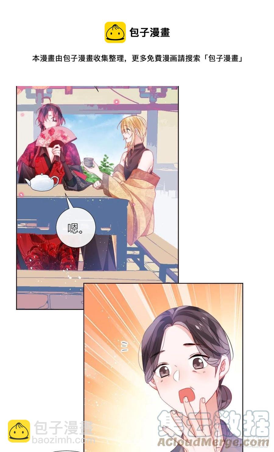 是朕，执意要娶满崽(1/2)-第32话