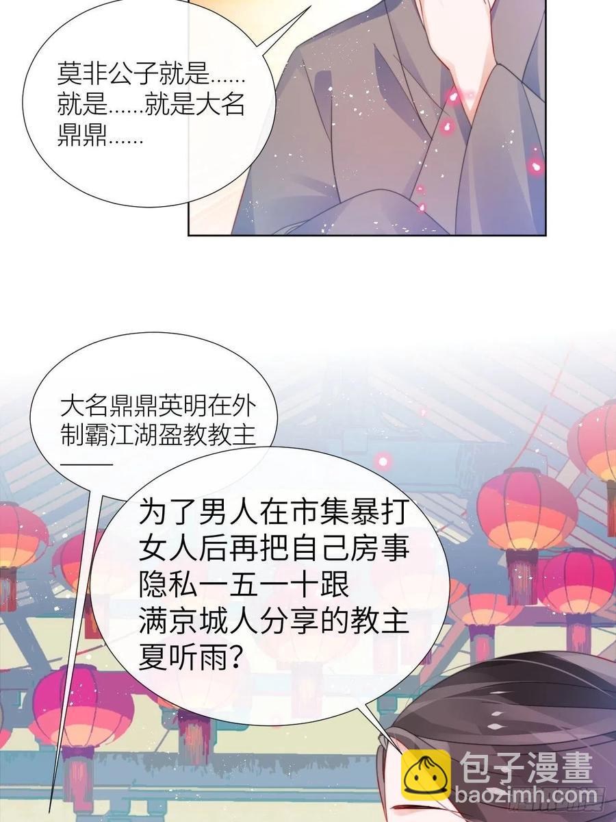 是朕，执意要娶满崽(1/2)-第32话
