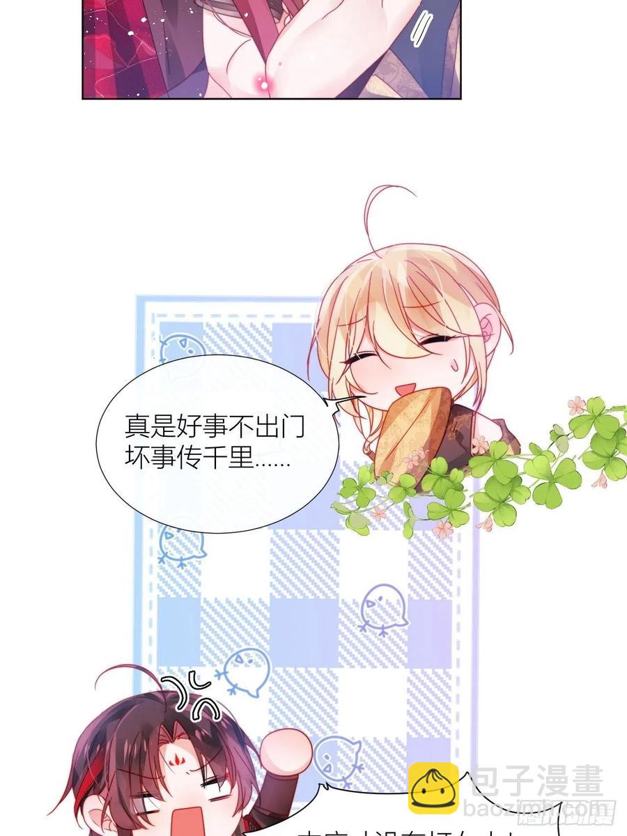 是朕，执意要娶满崽(1/2)-第32话