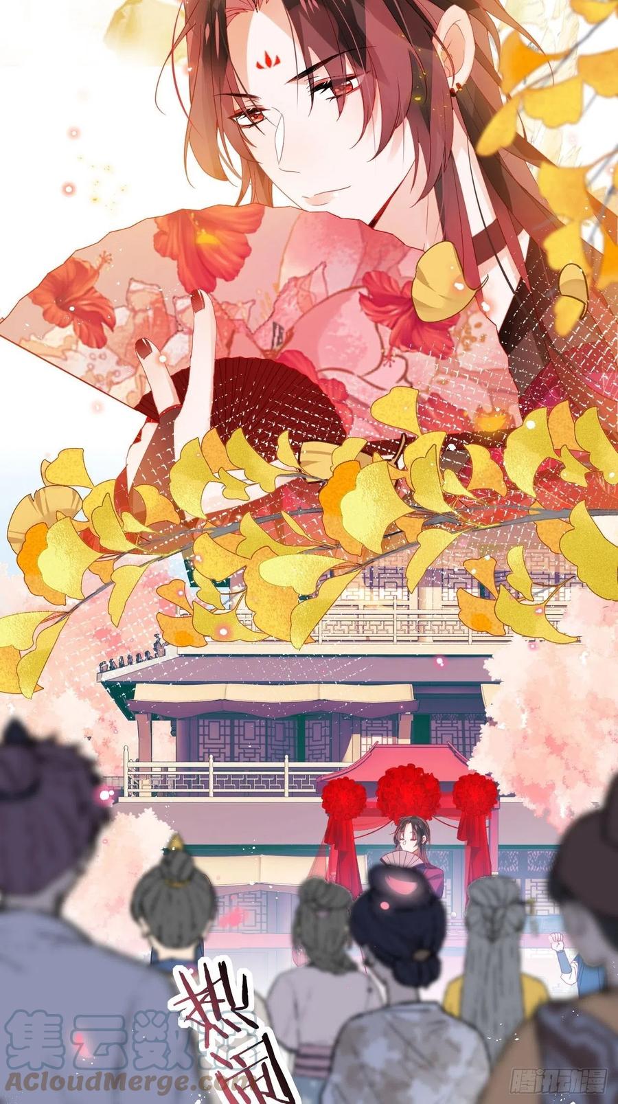 是朕，执意要娶满崽(1/2)-第32话