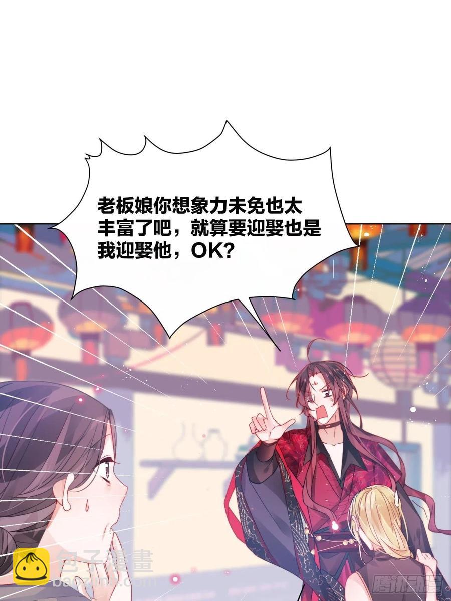 是朕，执意要娶满崽(1/2)-第32话