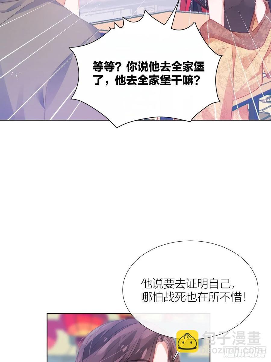 是朕，执意要娶满崽(1/2)-第32话
