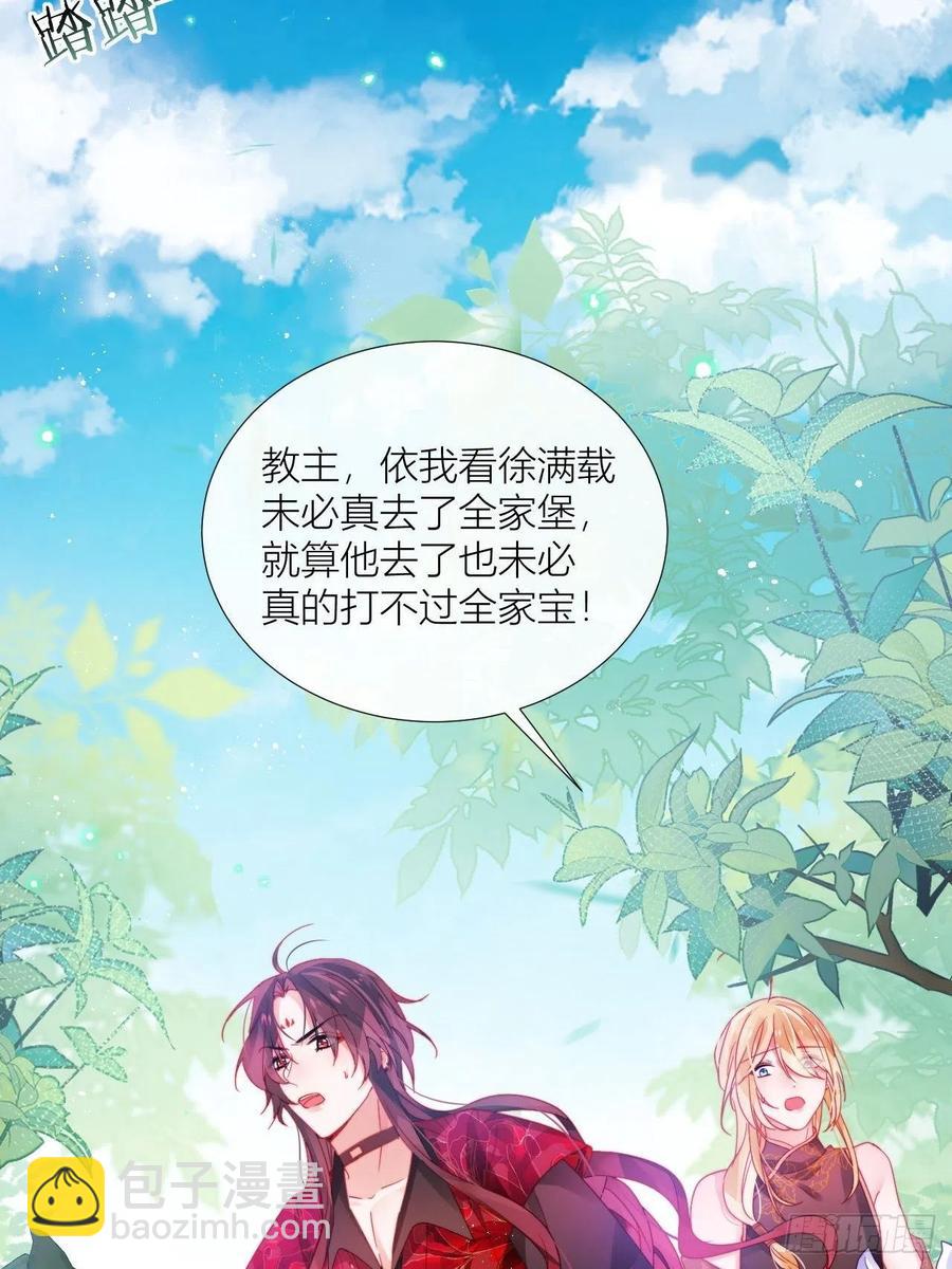 是朕，执意要娶满崽(1/2)-第32话