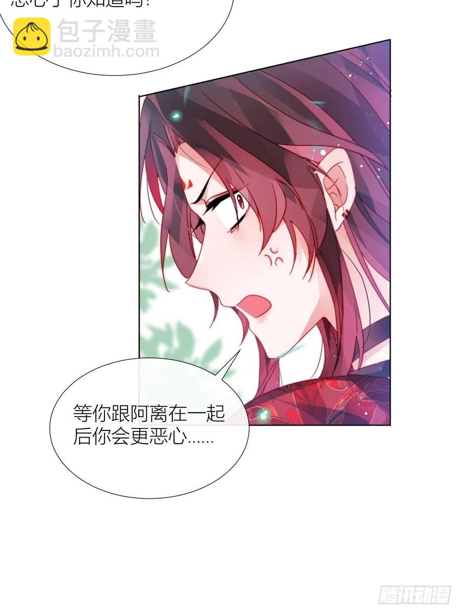 是朕，执意要娶满崽(1/2)-第32话