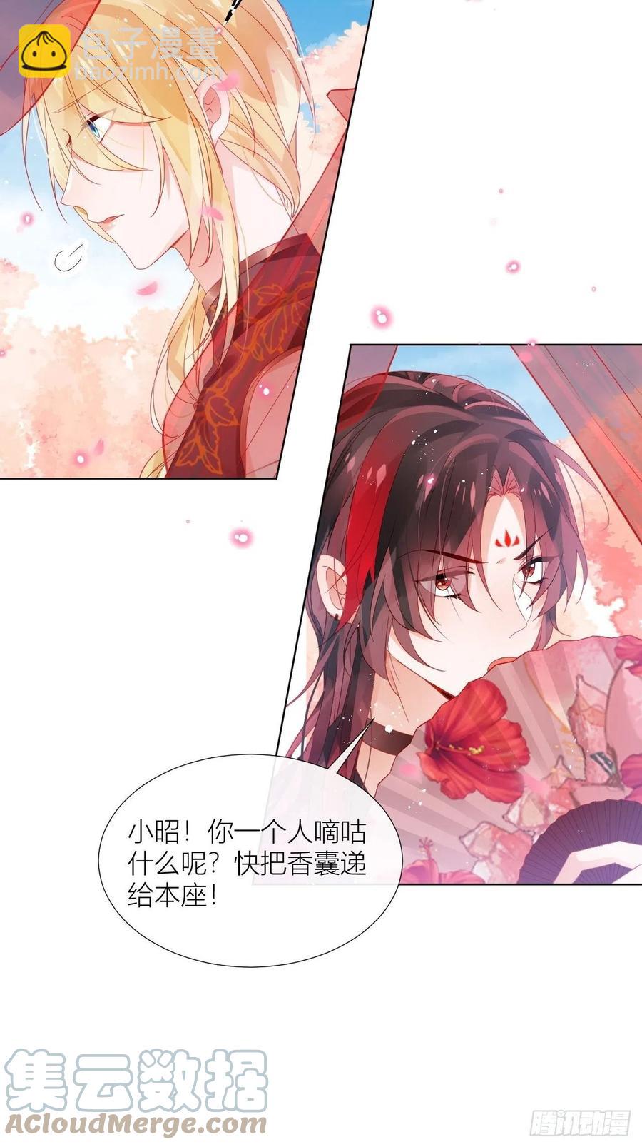 是朕，执意要娶满崽(1/2)-第32话
