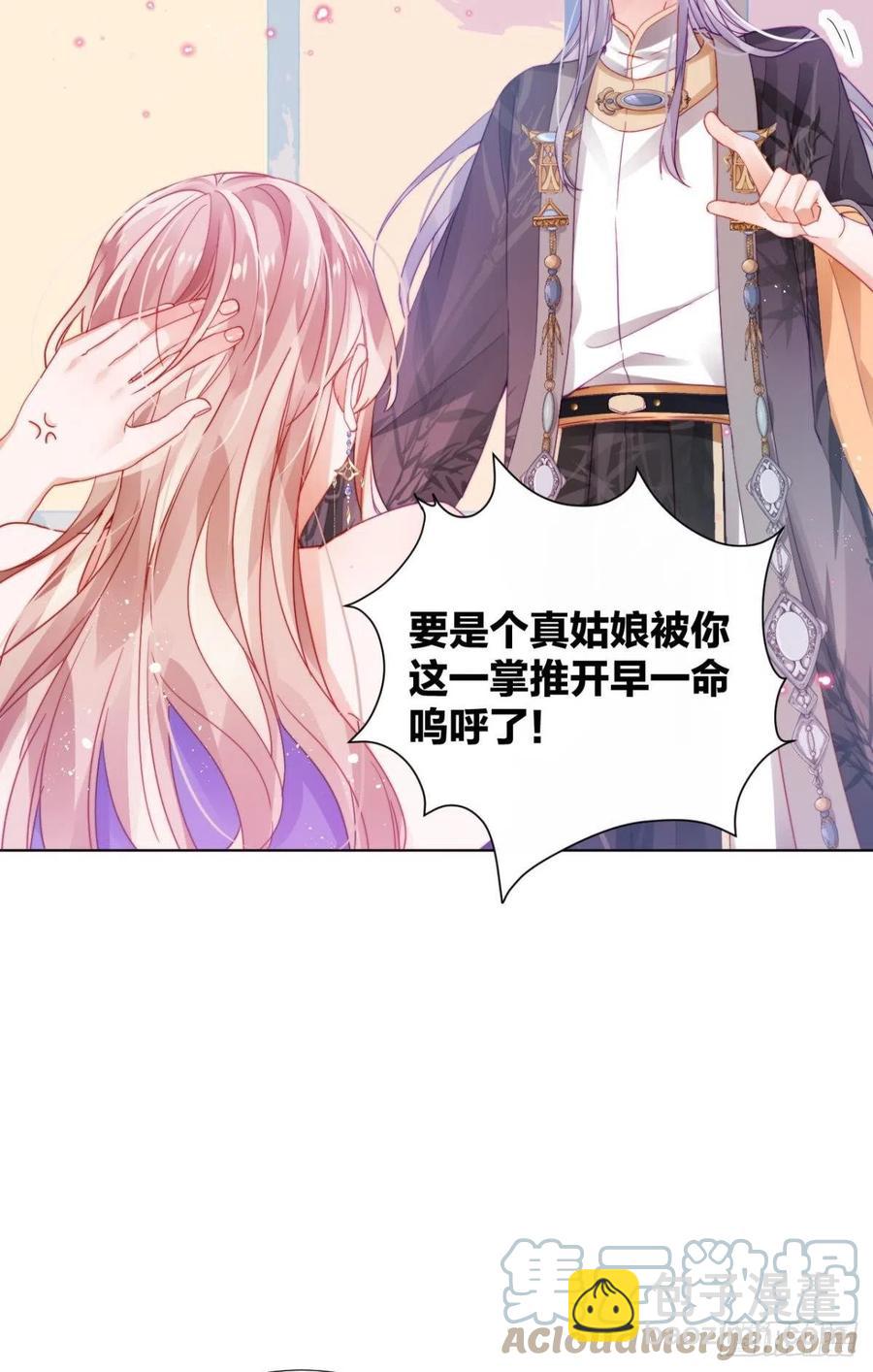 脱下内裤，检查身体！(1/2)-第34话