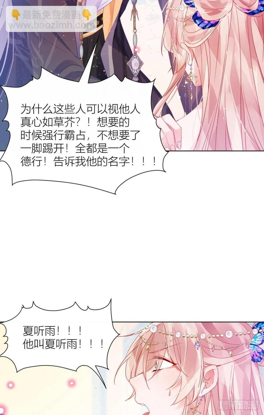 脱下内裤，检查身体！(1/2)-第34话