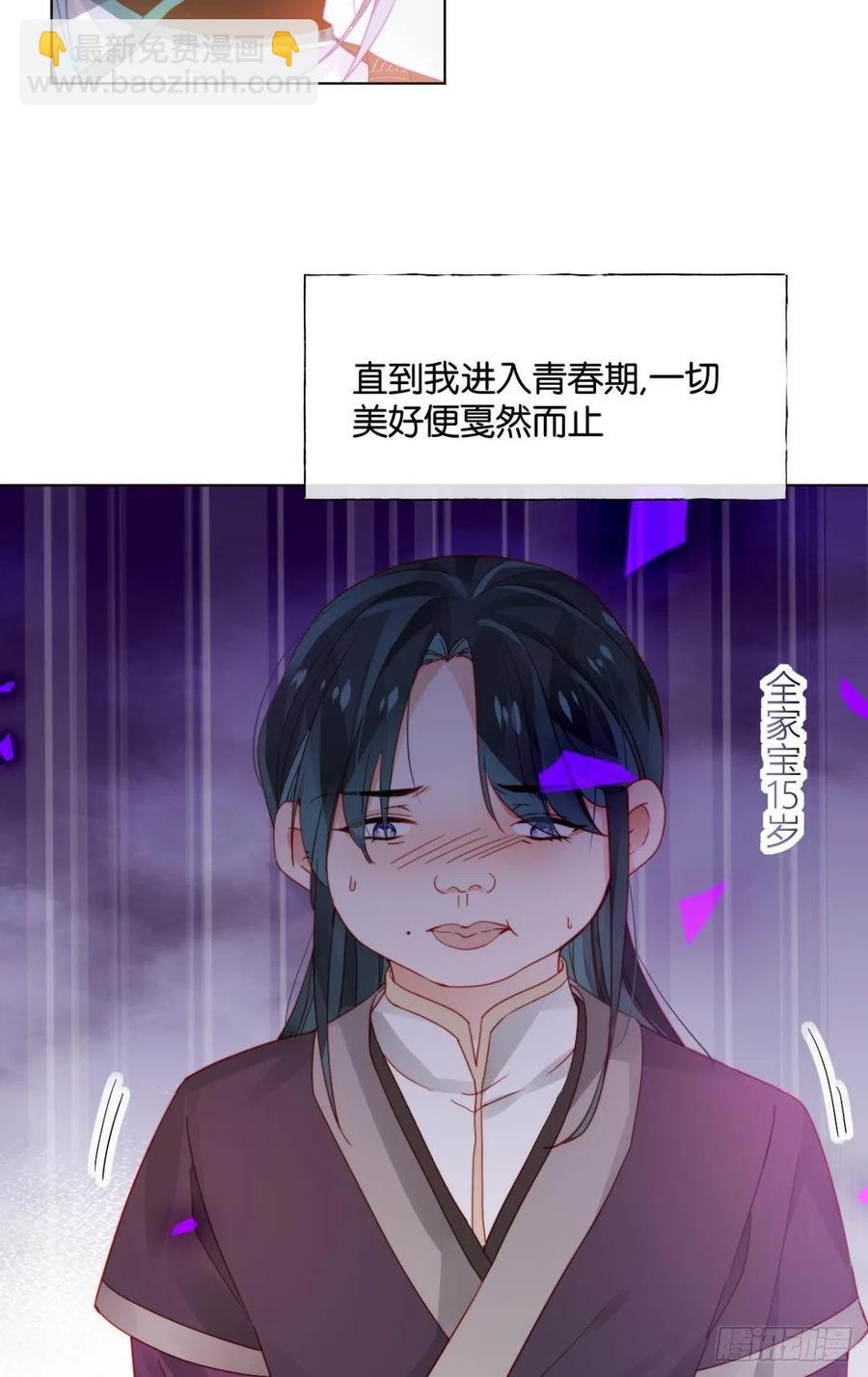 脱下内裤，检查身体！(1/2)-第34话