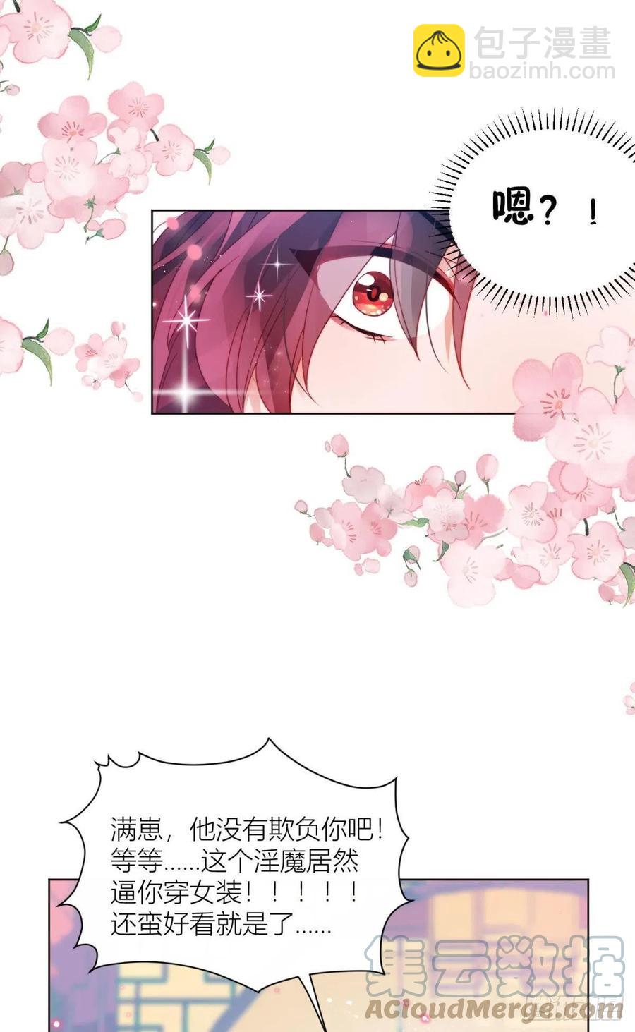 脱下内裤，检查身体！(1/2)-第34话