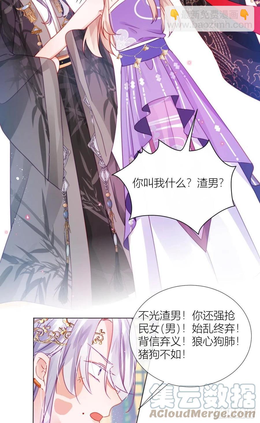 脱下内裤，检查身体！(1/2)-第34话