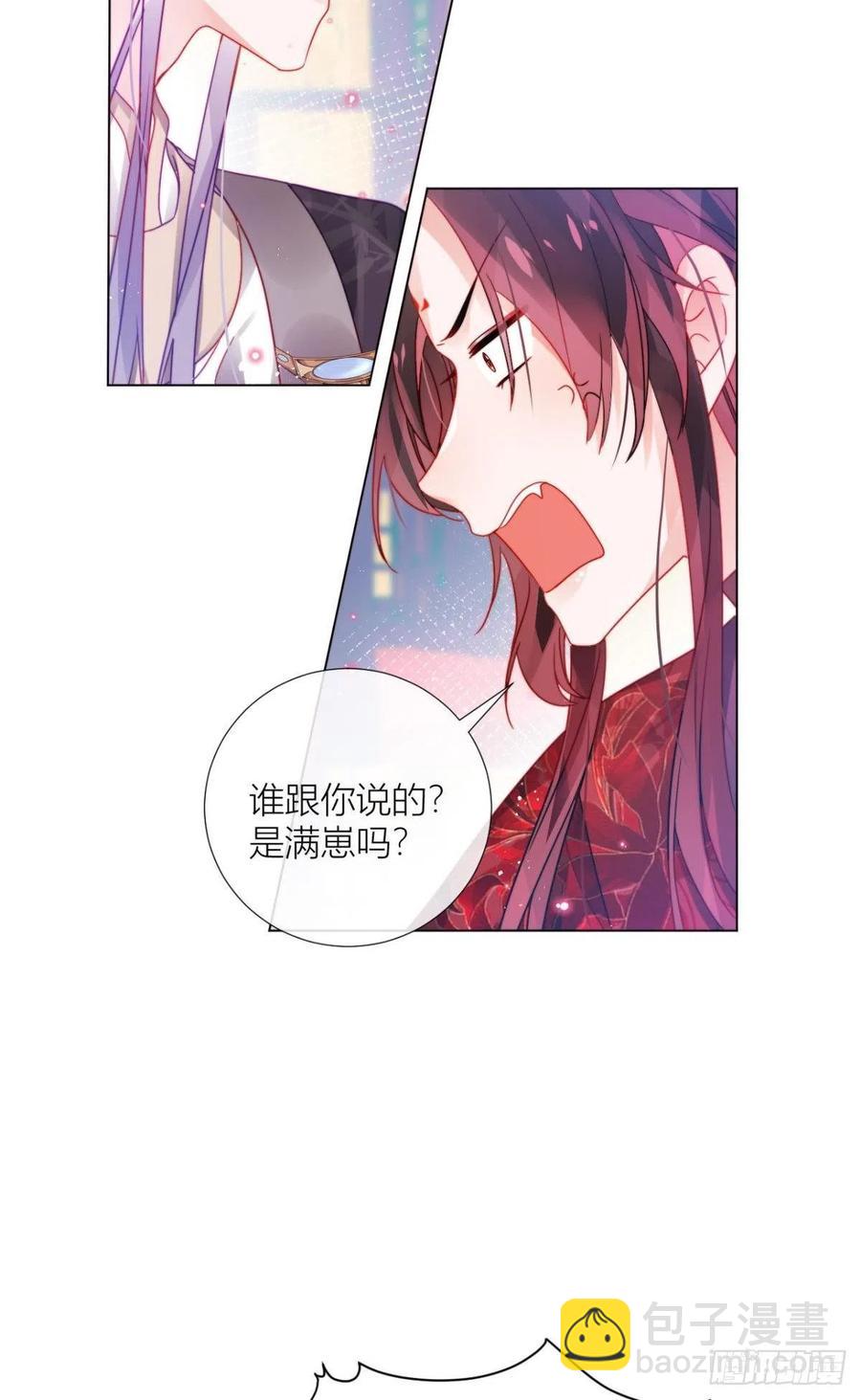 脱下内裤，检查身体！(1/2)-第34话