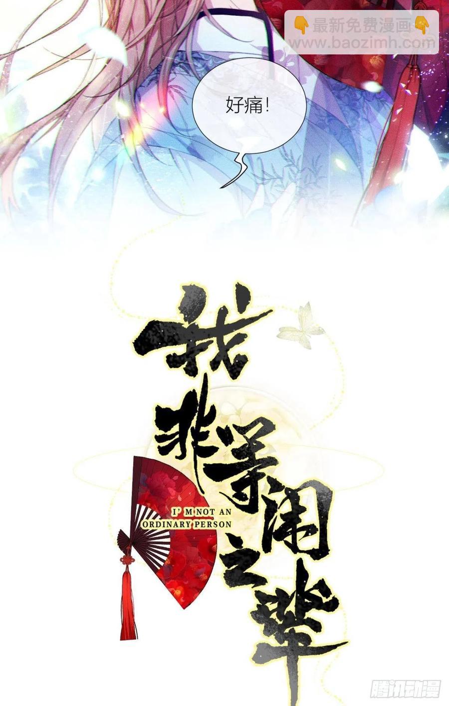 脱下内裤，检查身体！(1/2)-第34话