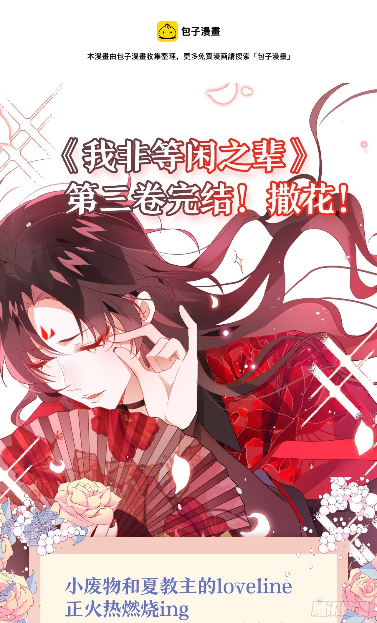吃醋的小狗狗-第36话