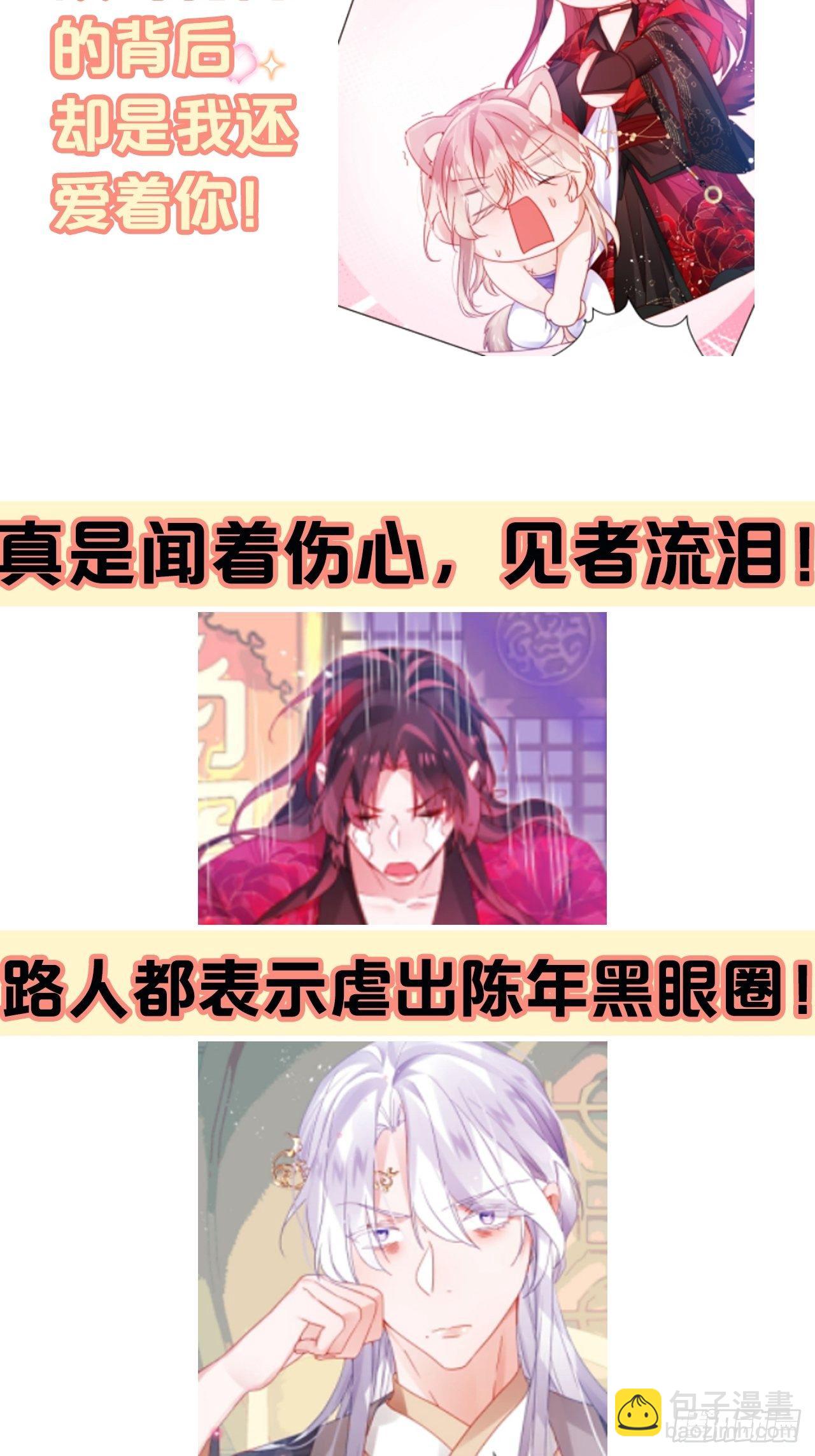 吃醋的小狗狗-第36话