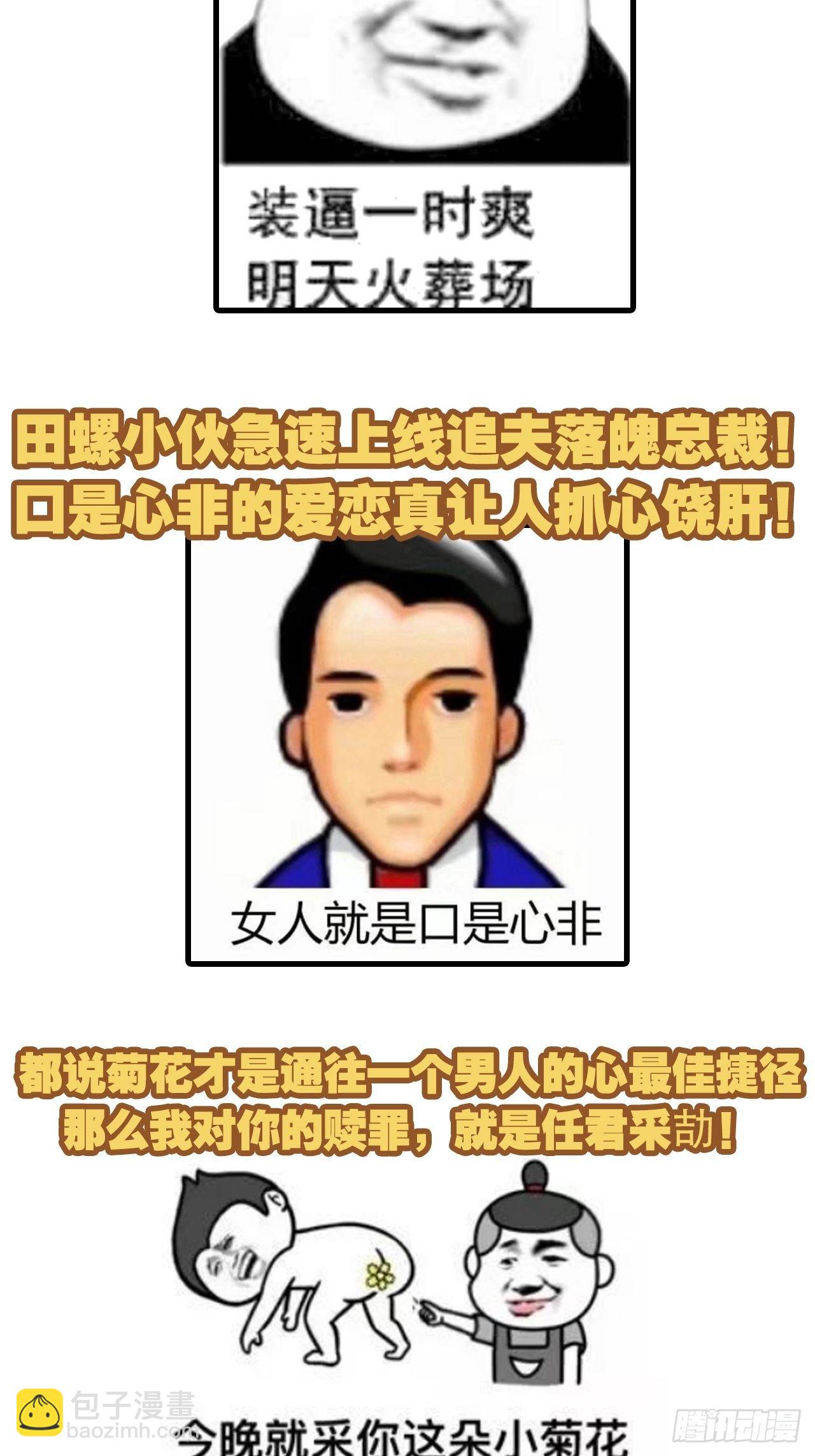 吃醋的小狗狗-第36话