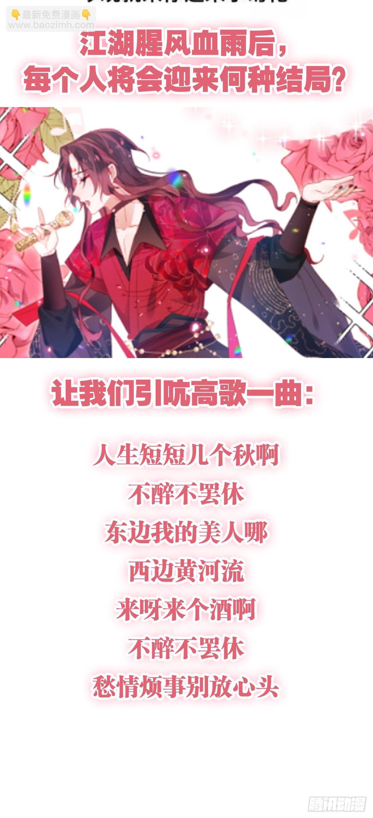 吃醋的小狗狗-第36话