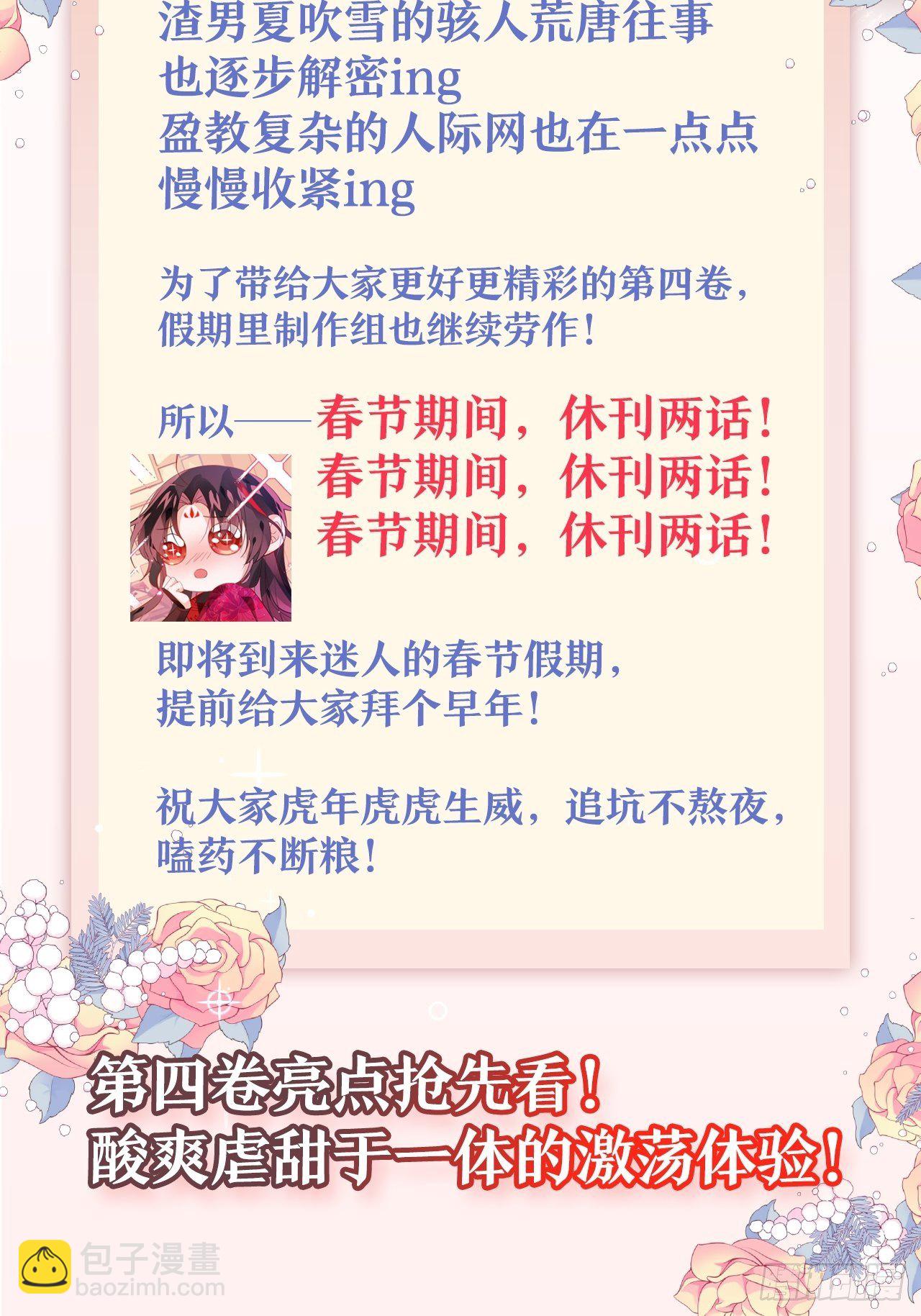 吃醋的小狗狗-第36话