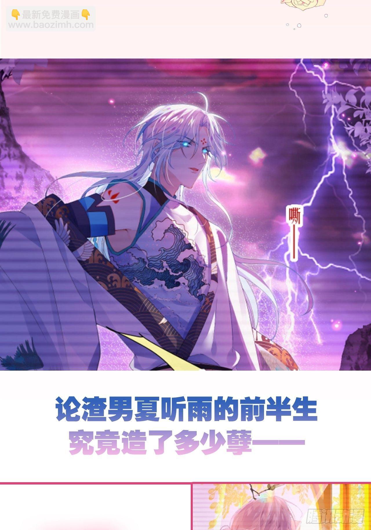吃醋的小狗狗-第36话