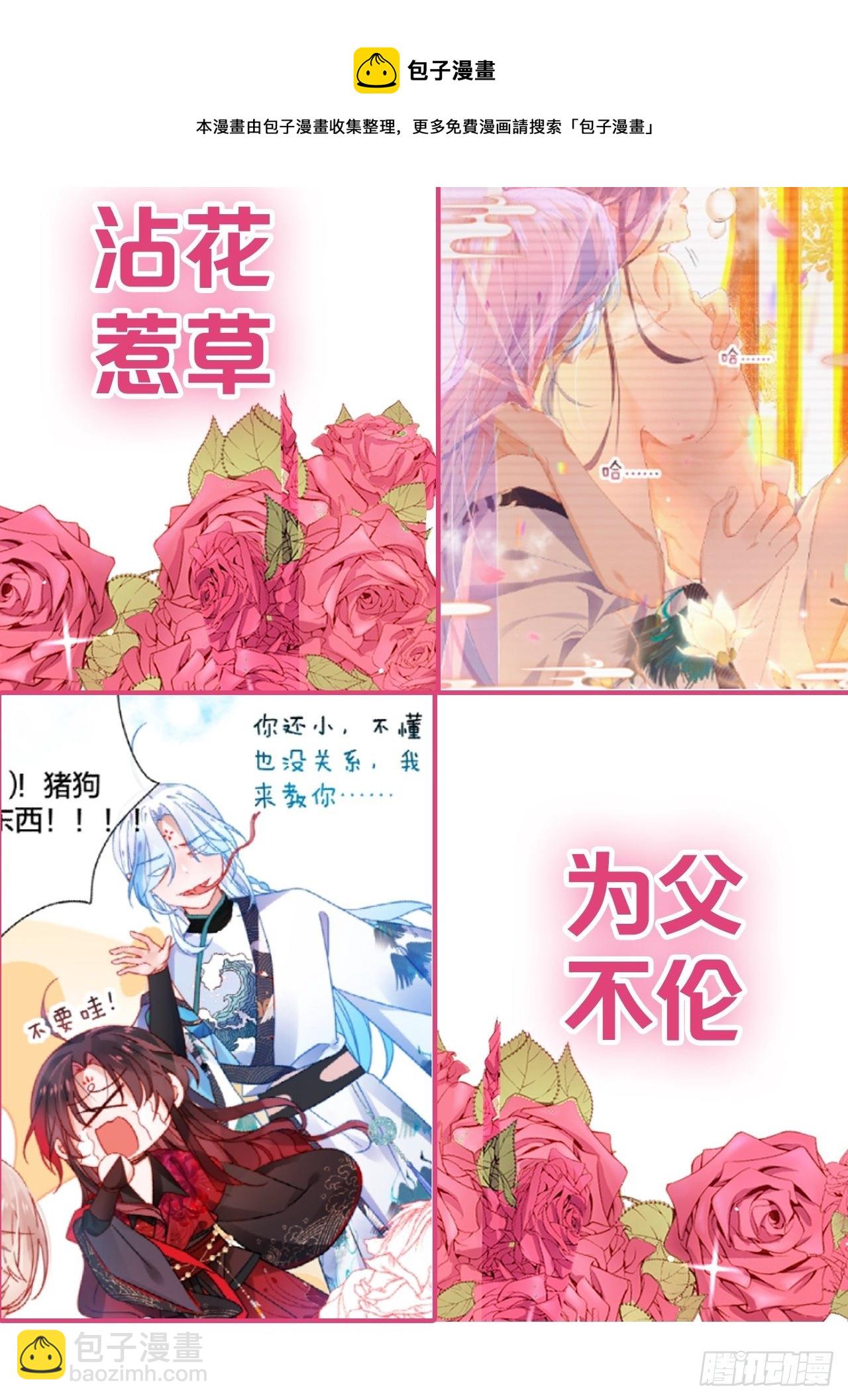 吃醋的小狗狗-第36话