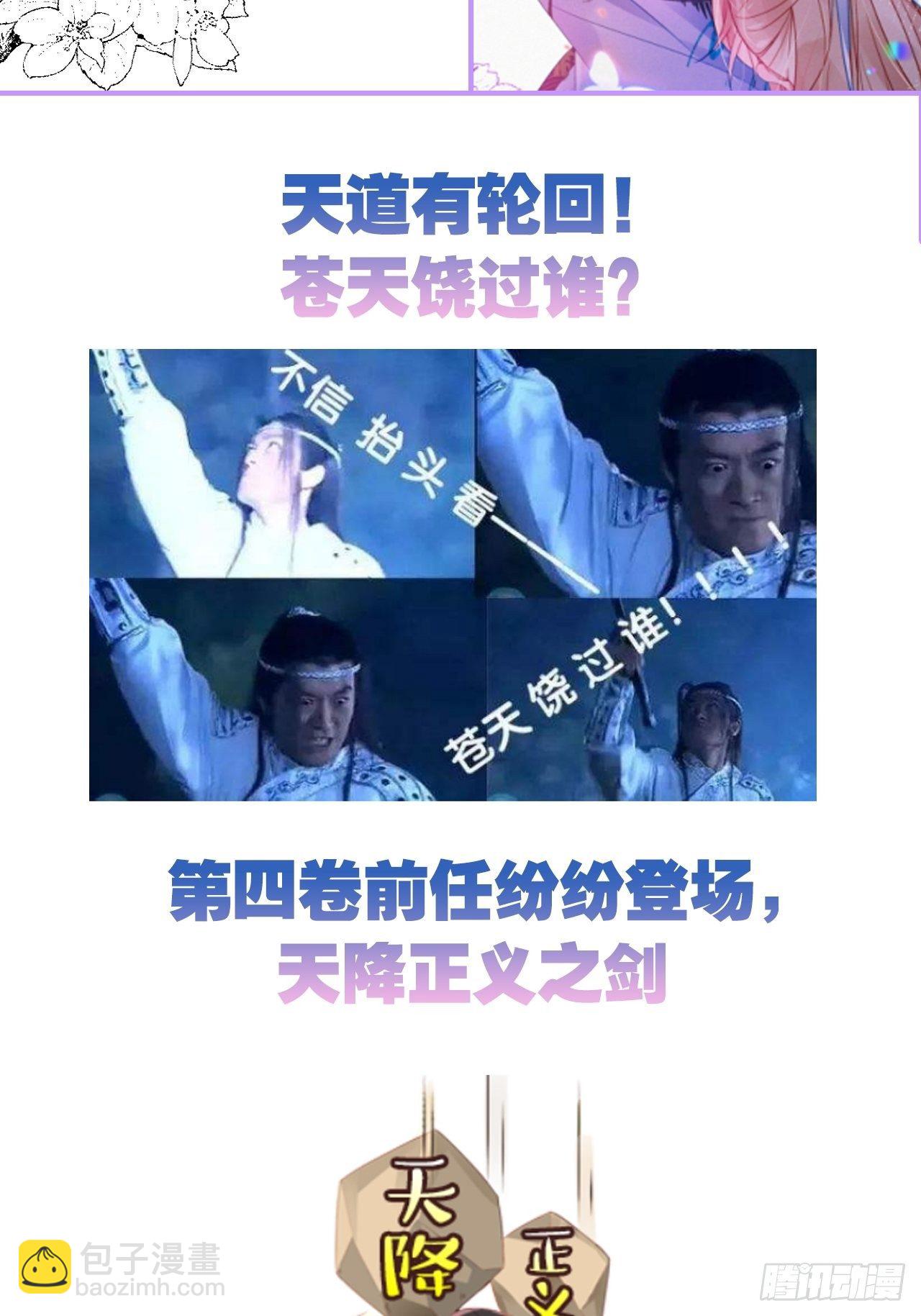 吃醋的小狗狗-第36话