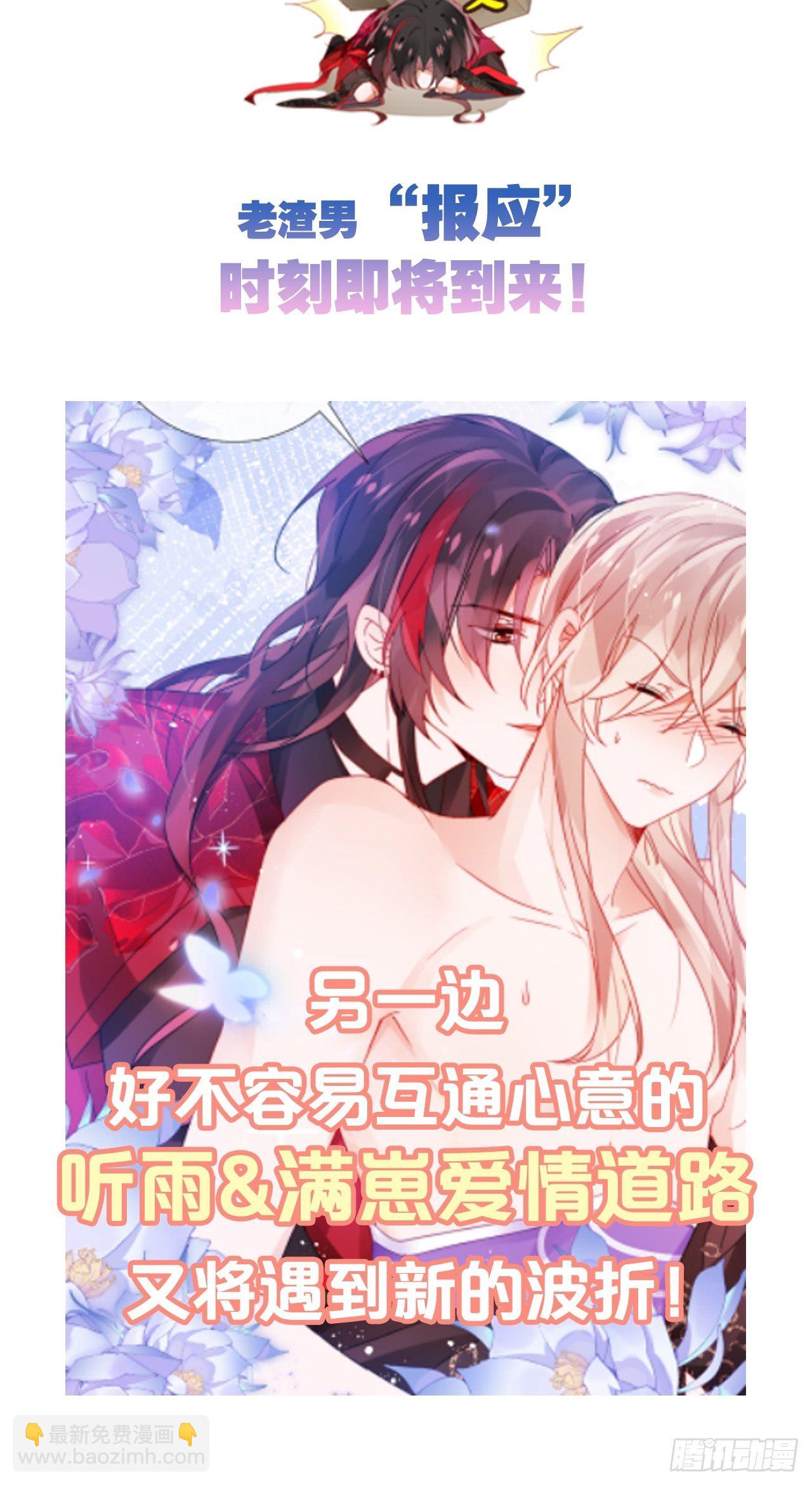吃醋的小狗狗-第36话
