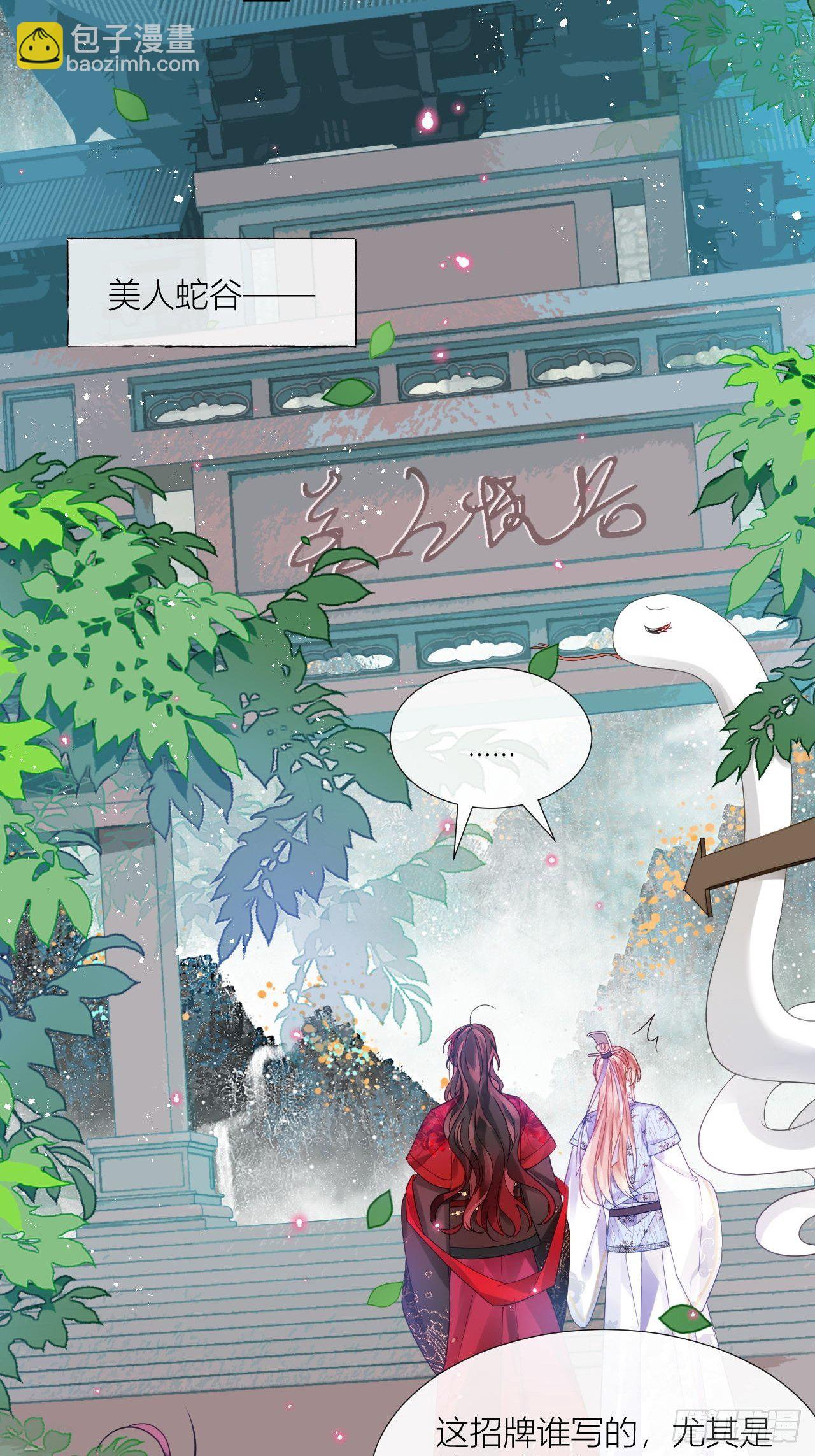 人蛇大战之捉奸2.0(1/2)-第38话
