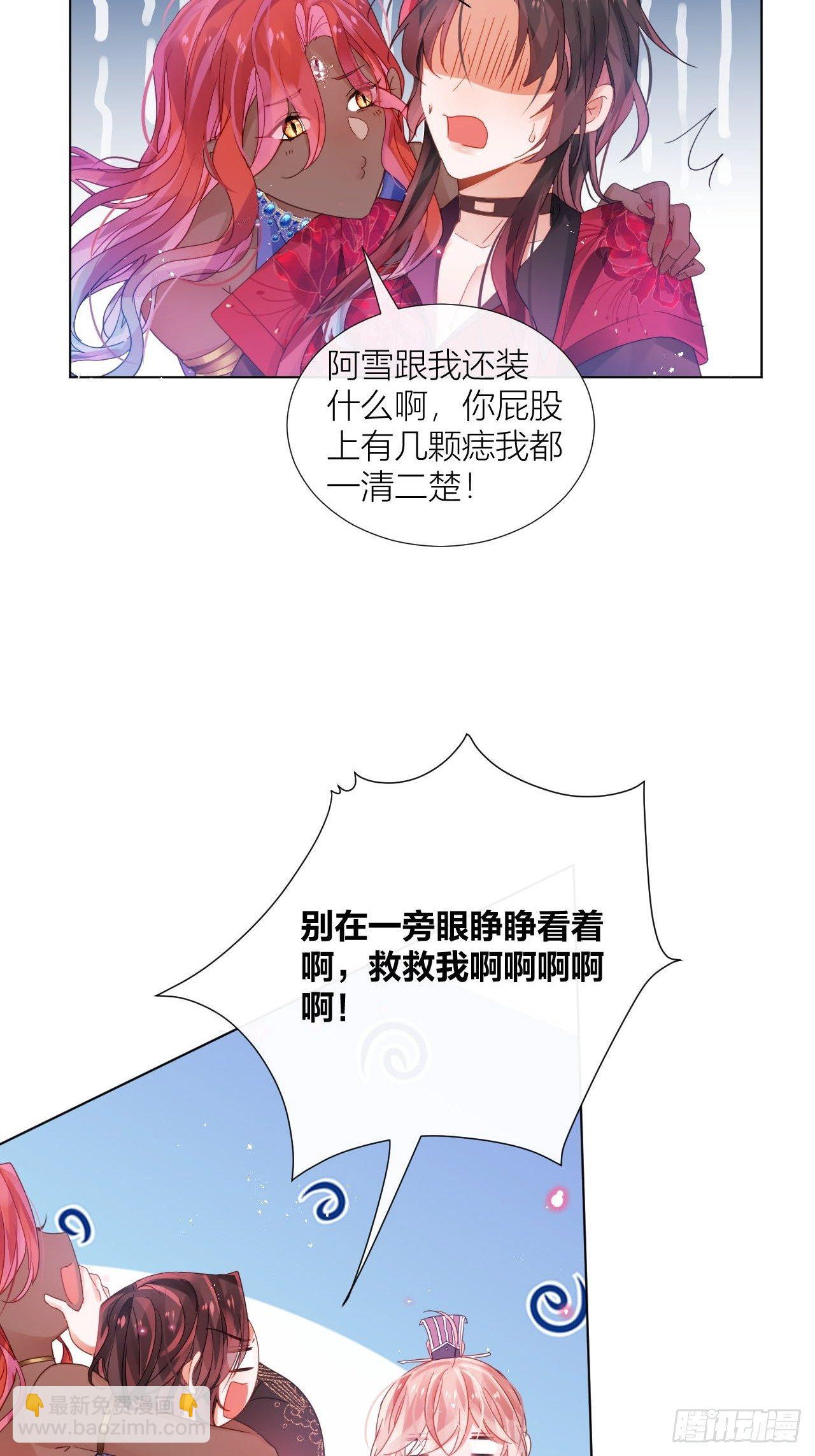 人蛇大战之捉奸2.0(1/2)-第38话