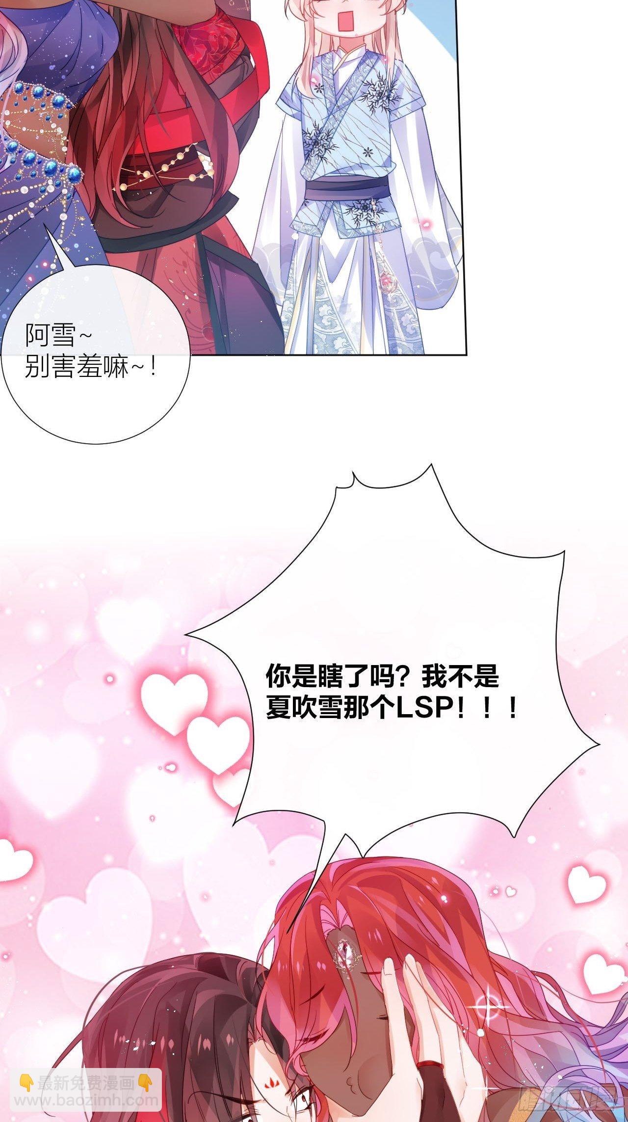 人蛇大战之捉奸2.0(1/2)-第38话