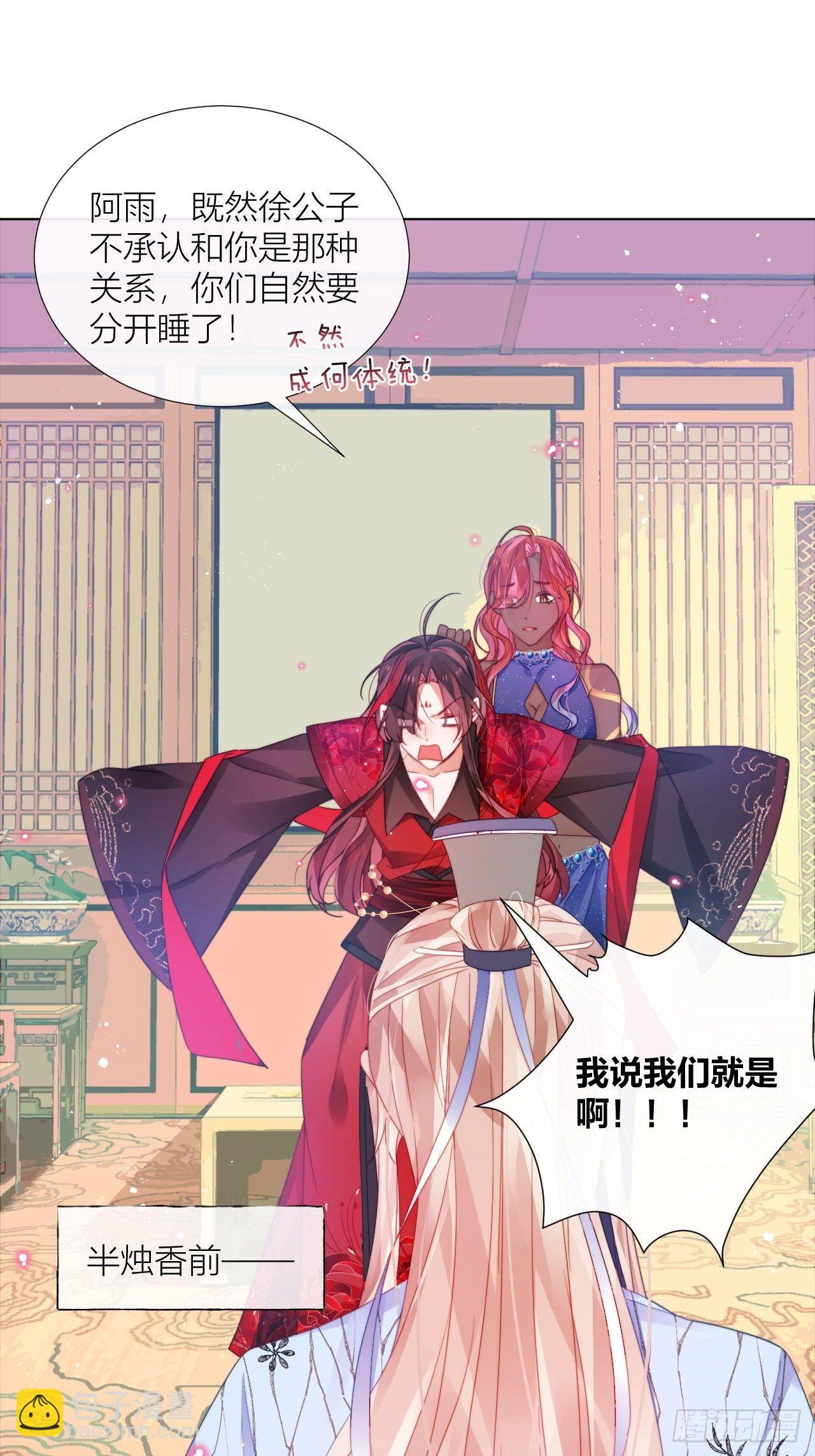 人蛇大战之捉奸2.0(1/2)-第38话