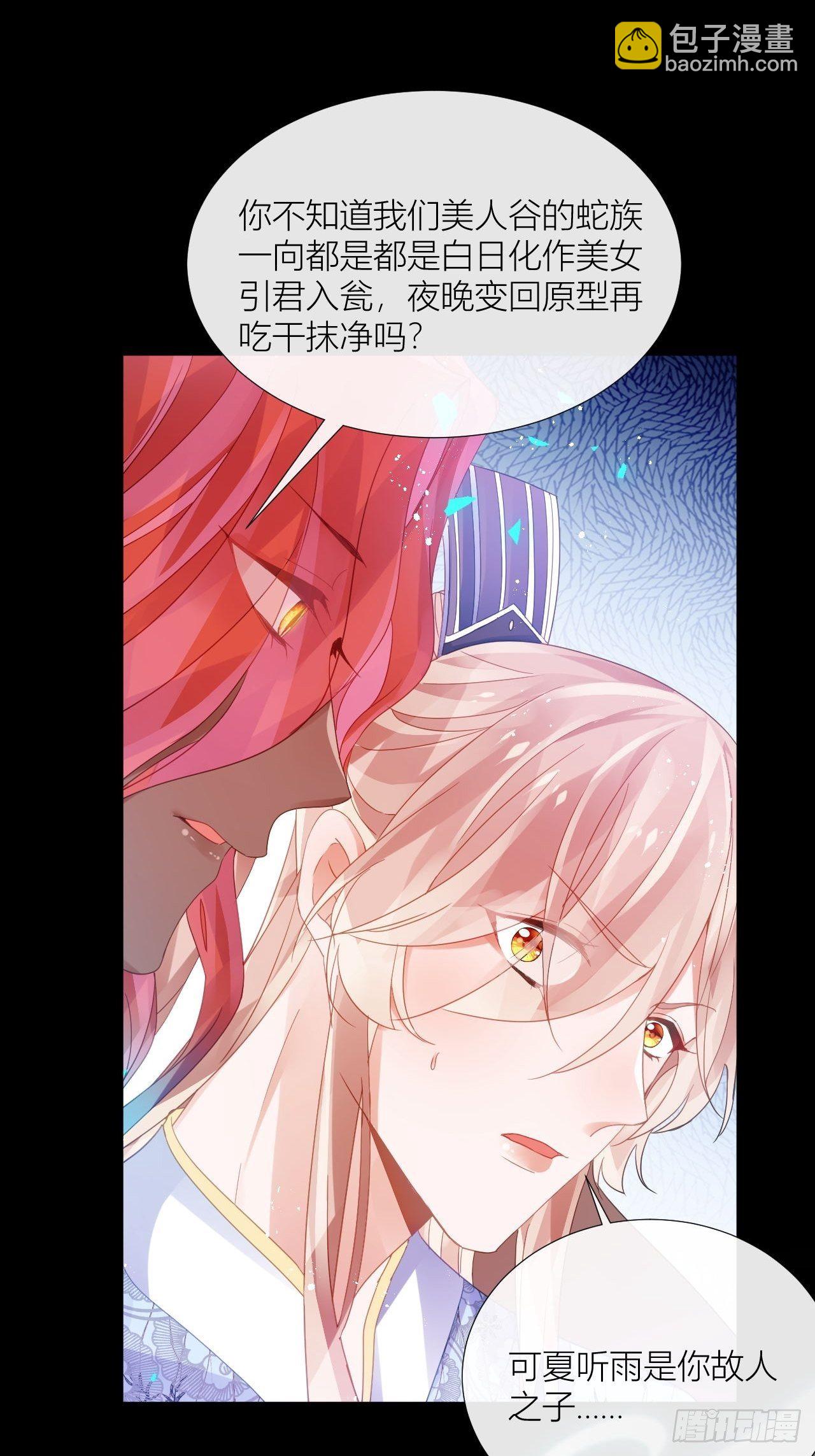 人蛇大战之捉奸2.0(1/2)-第38话
