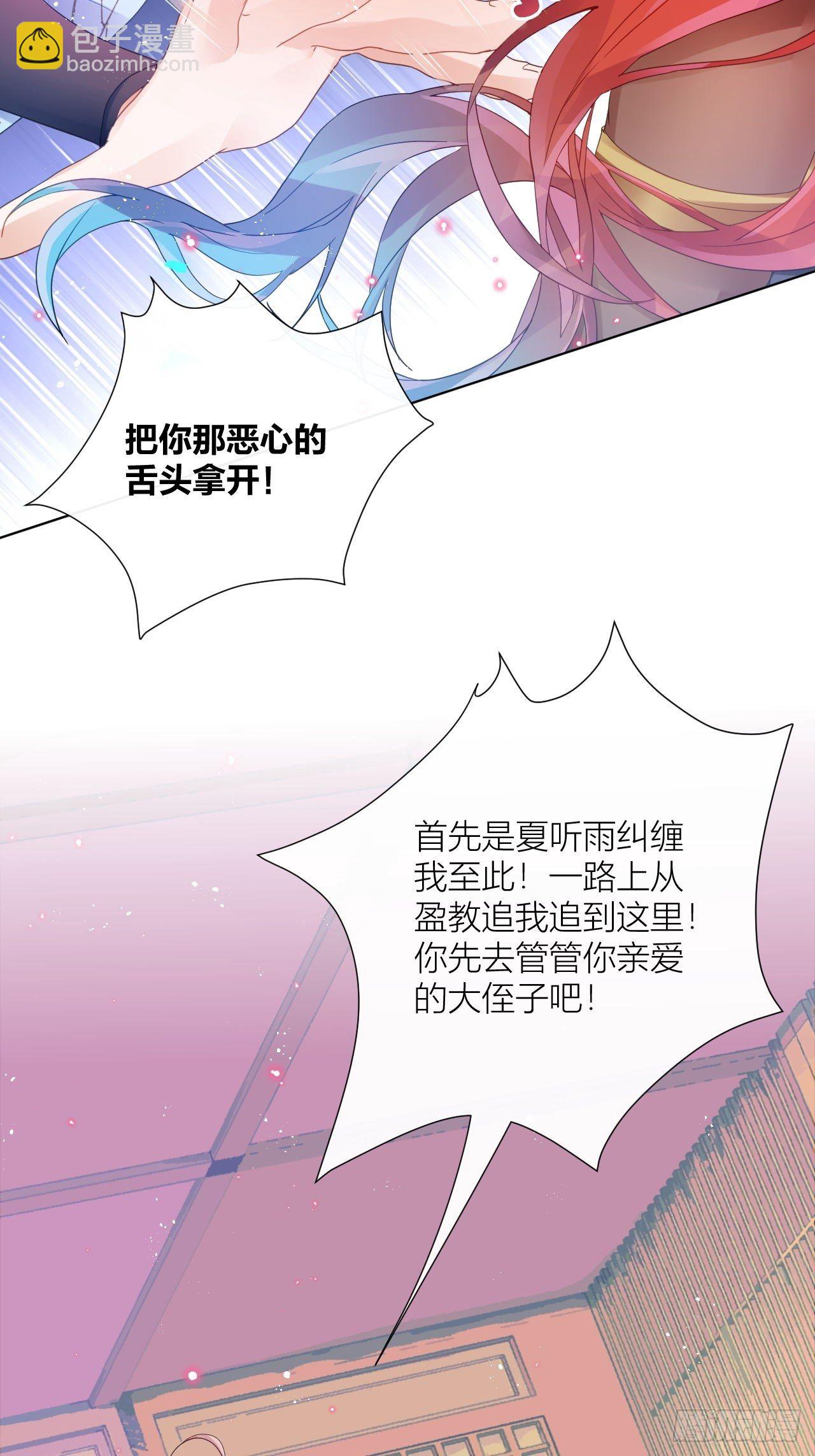 人蛇大战之捉奸2.0(1/2)-第38话