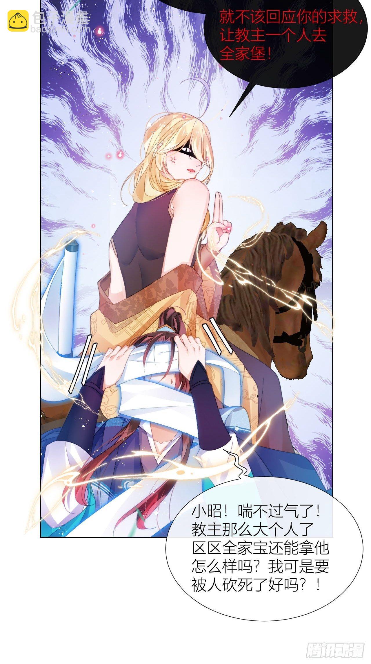 人蛇大战之捉奸2.0(1/2)-第38话
