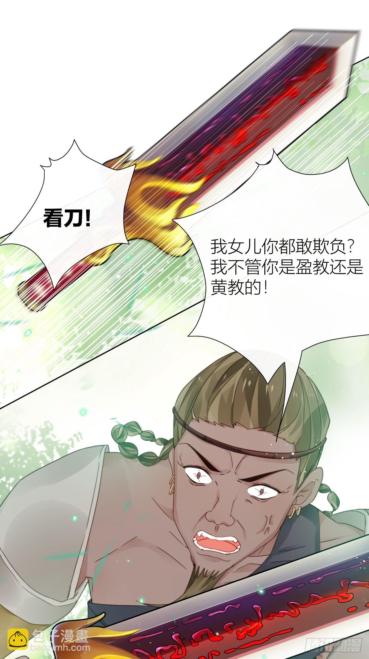 人蛇大战之捉奸2.0(1/2)-第38话