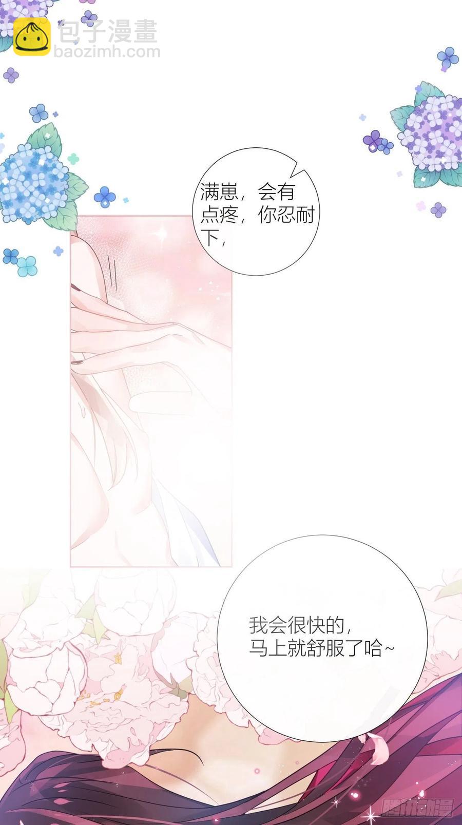 牡丹花下死(1/2)-第40话