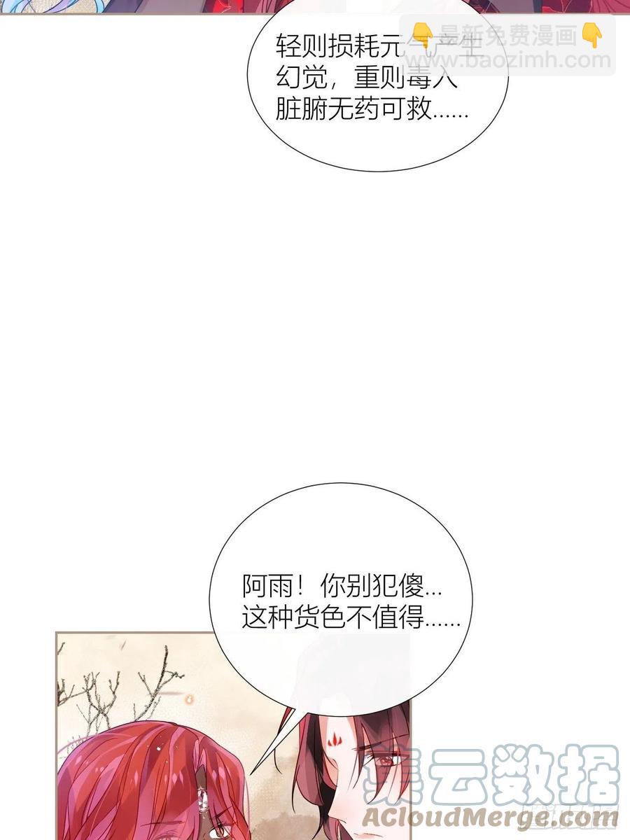 牡丹花下死(1/2)-第40话