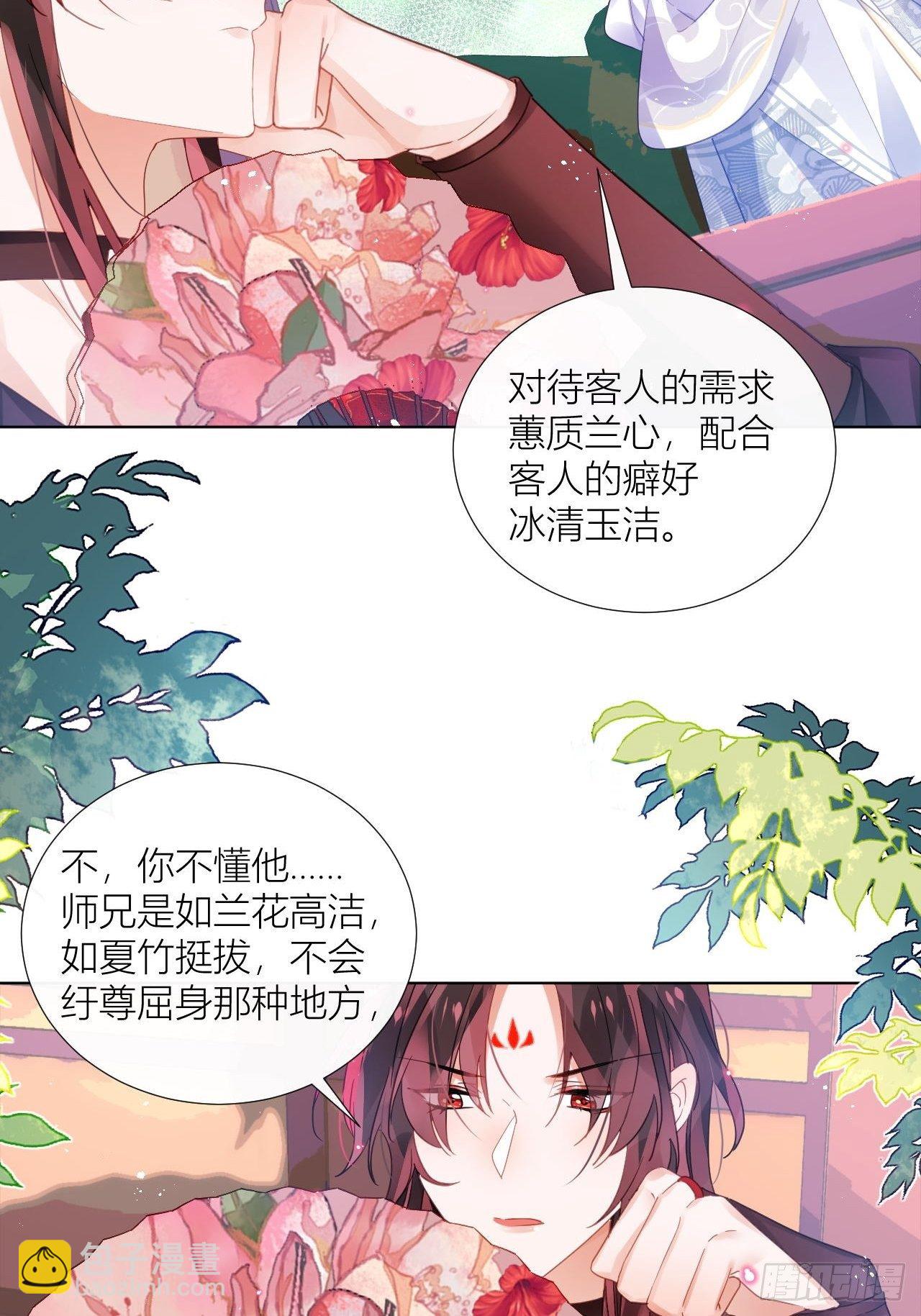 双人大保健-第42话