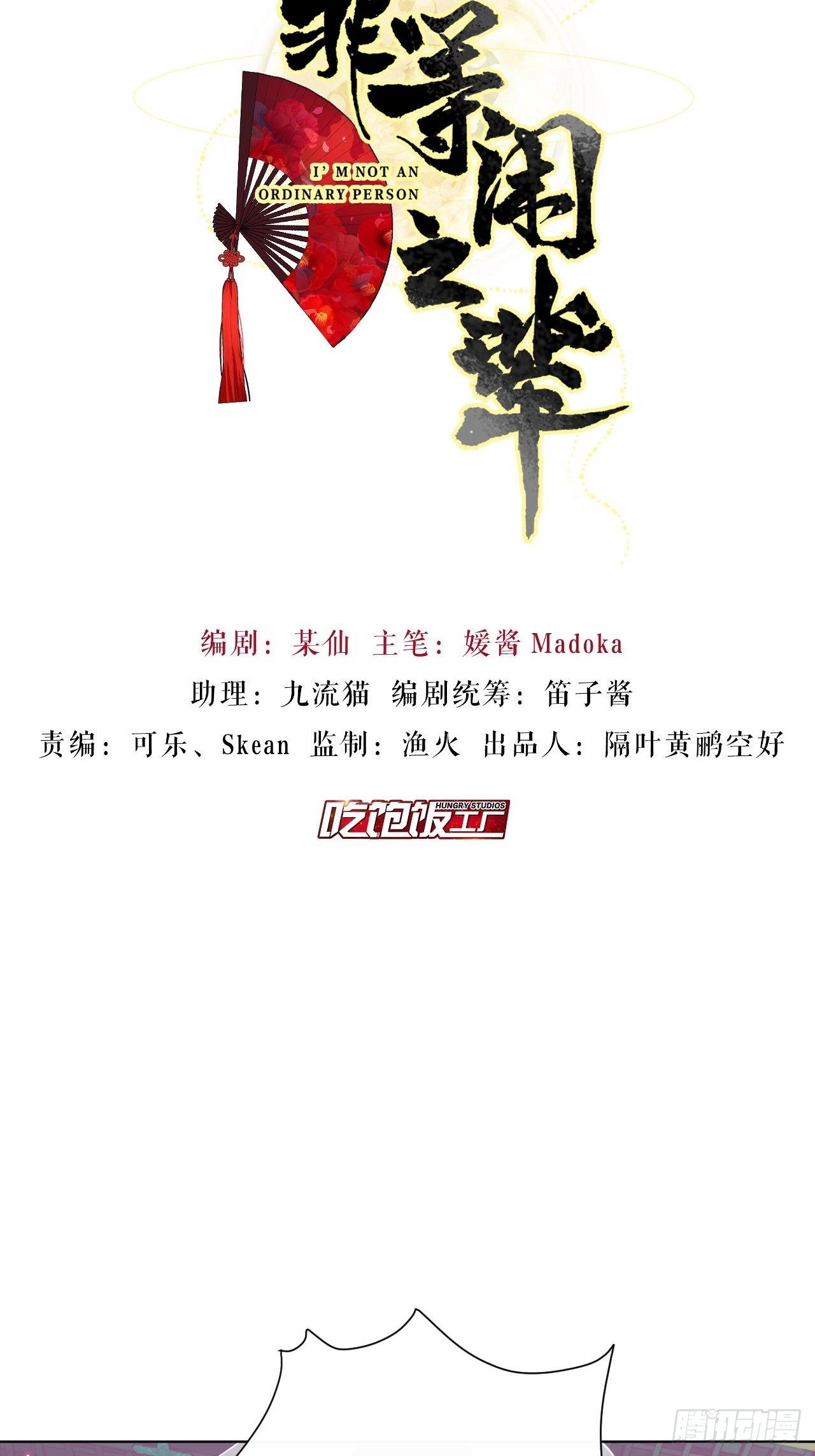 九号房间挑战-第44话